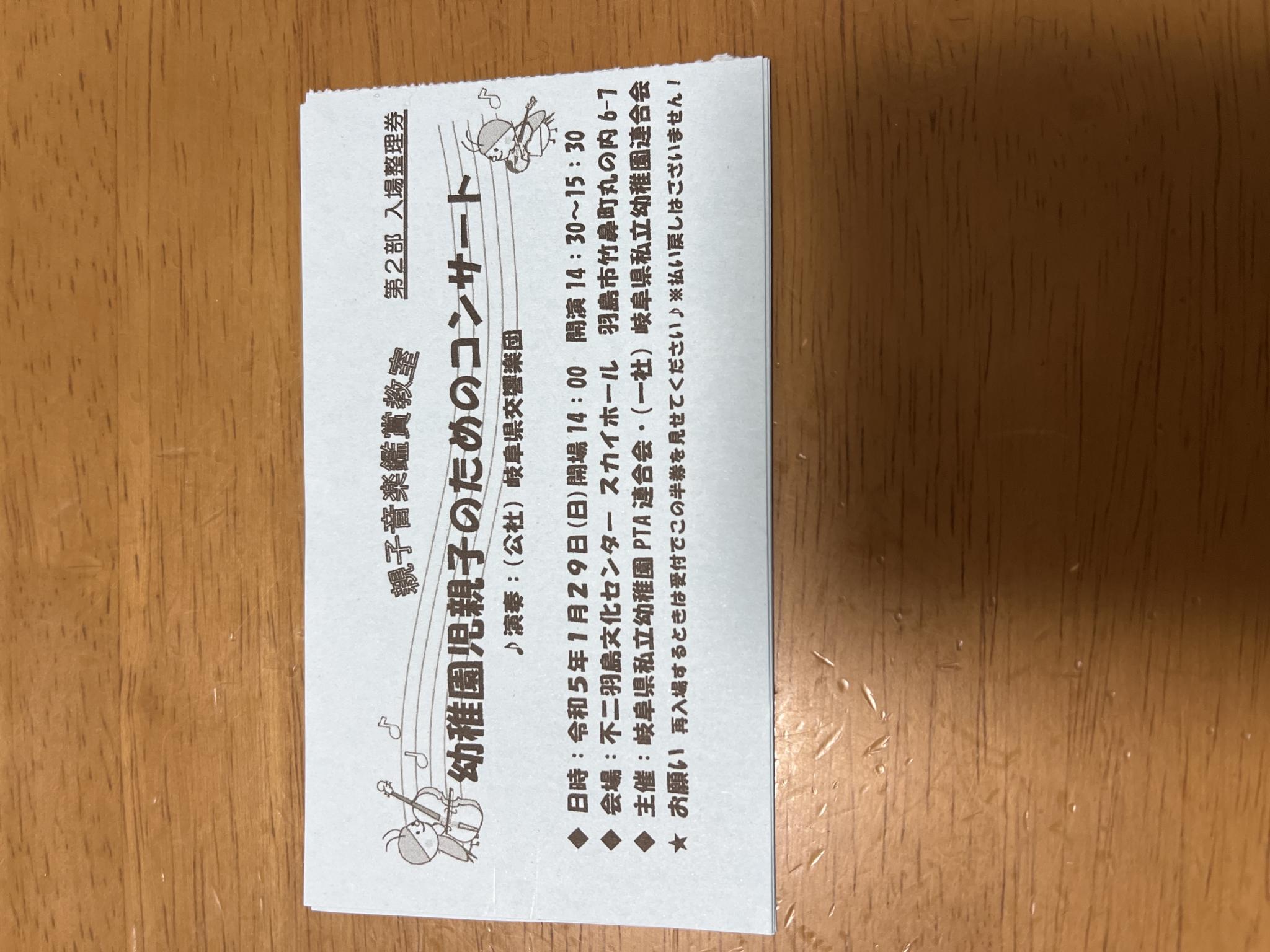 不二羽島文化センターのレポート写真1（まなみ）