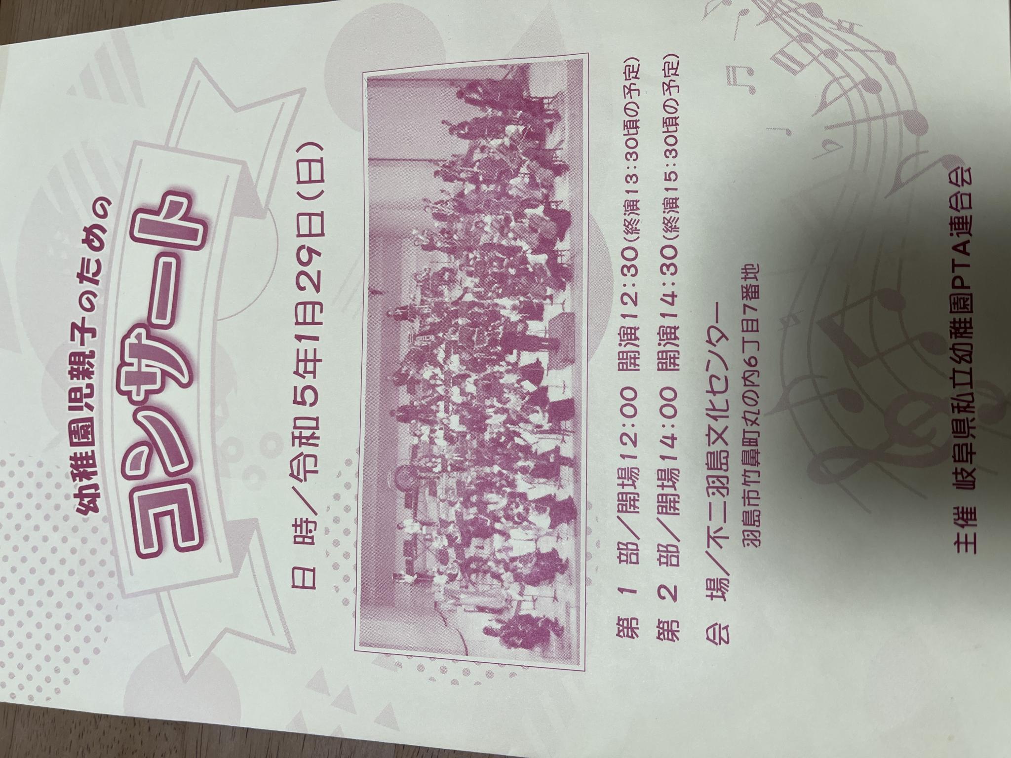 公益社団法人 岐阜県交響楽団のレポート写真1（まなみ）