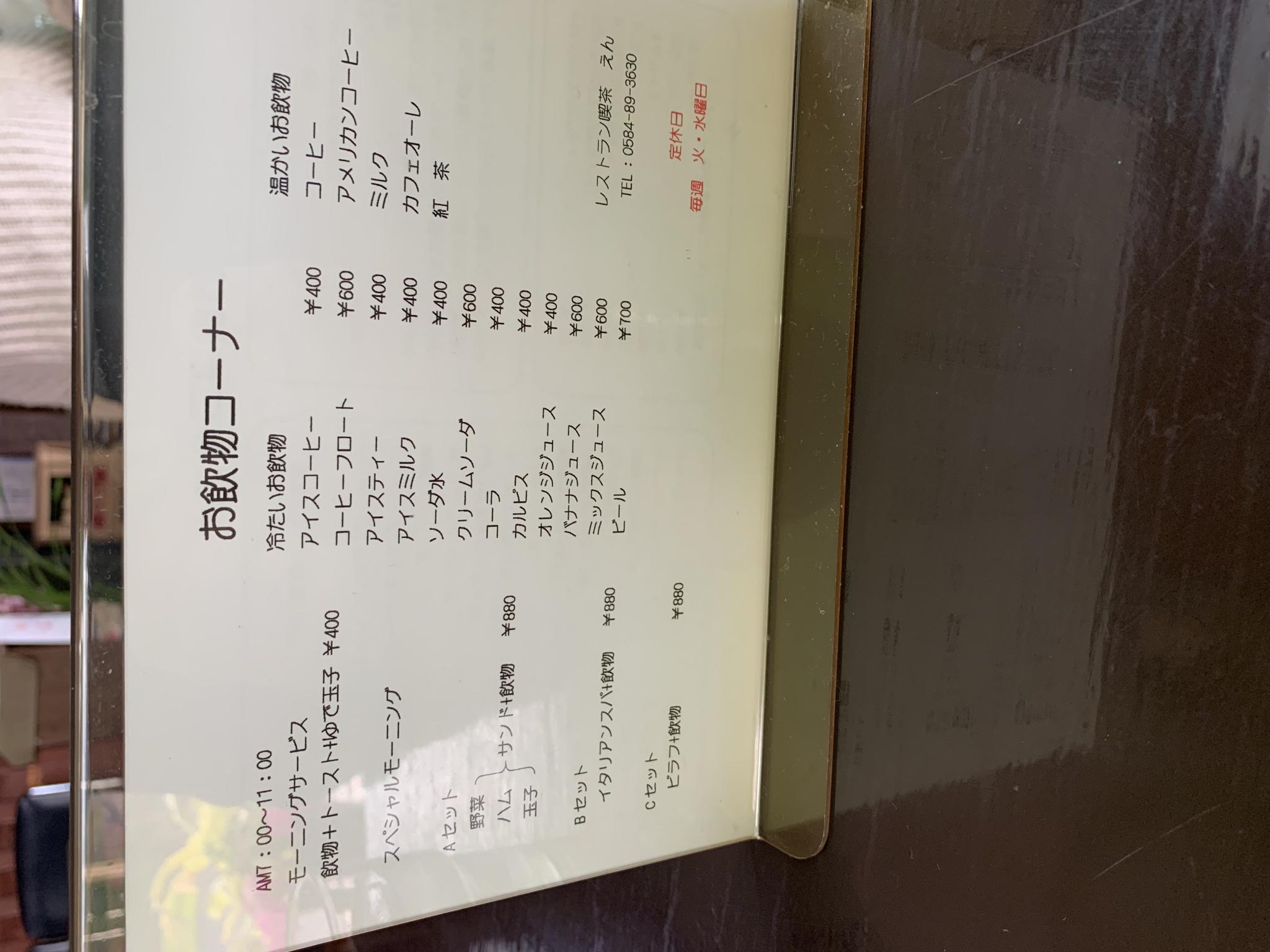 喫茶えんのレポート写真3（ポニョ）