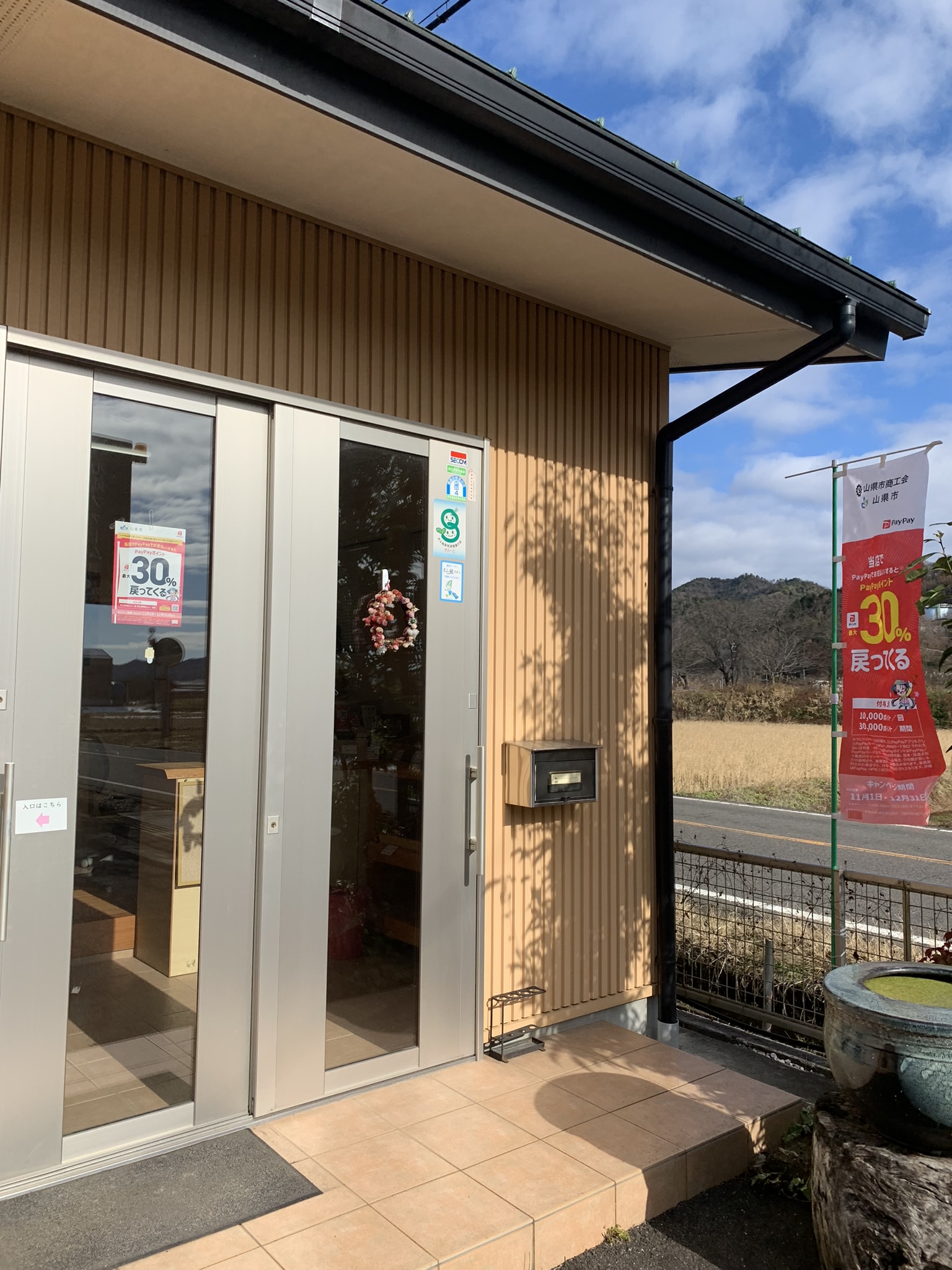 美濃山県元気ファーム(梅田建設株式会社)のレポート写真4（ポニョ）