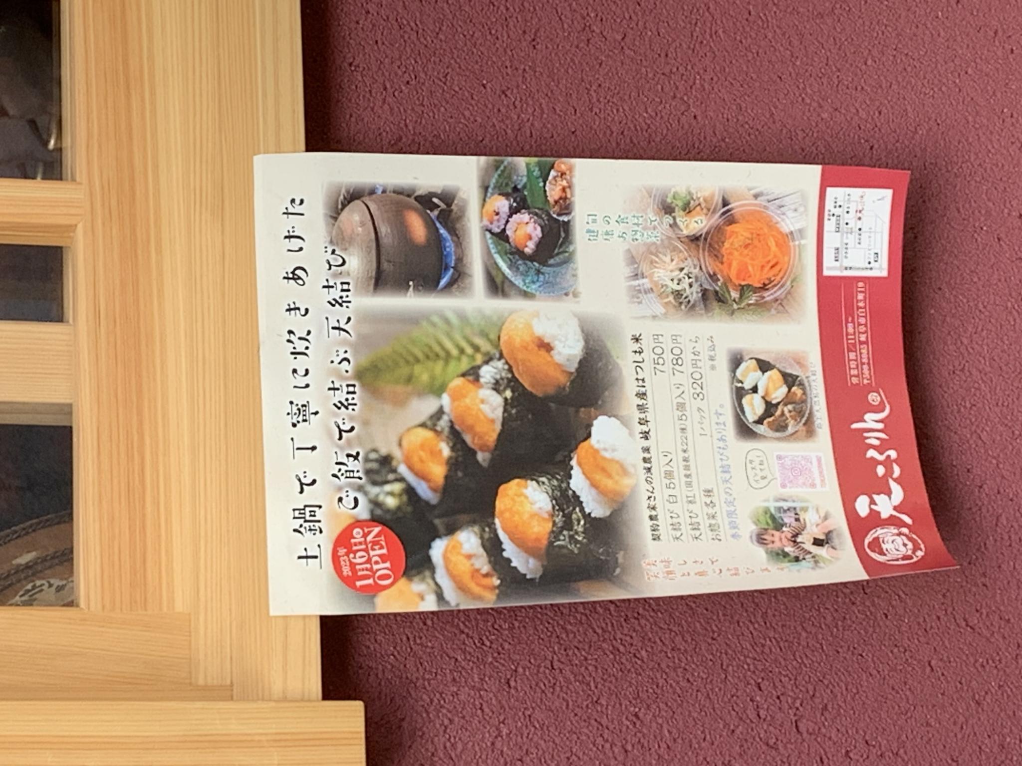 天ころりんのレポート写真4（ポニョ）