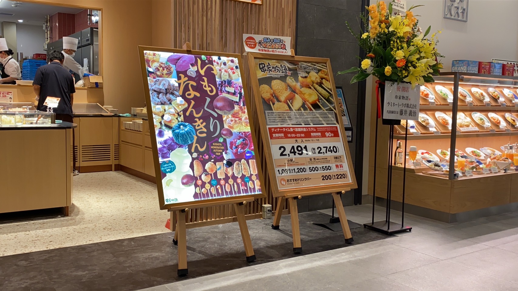 串家物語　イオンモール土岐店のレポート写真1（ちぃーたん）