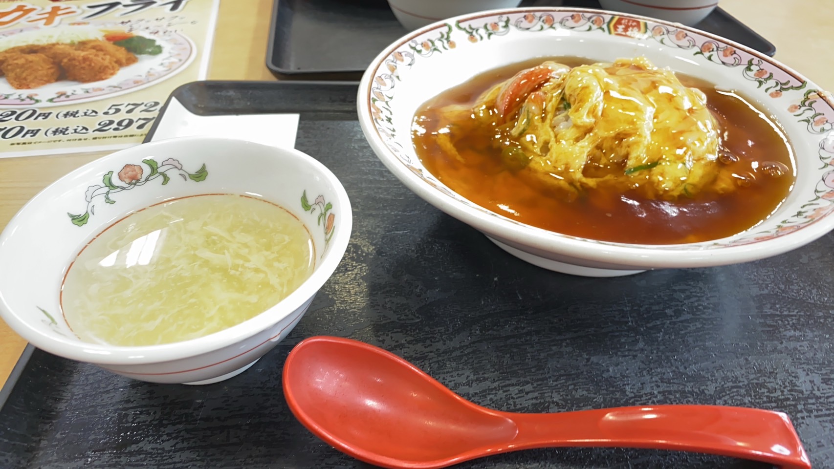 餃子の王将 岐阜則武店のレポート写真1（ちぃーたん）