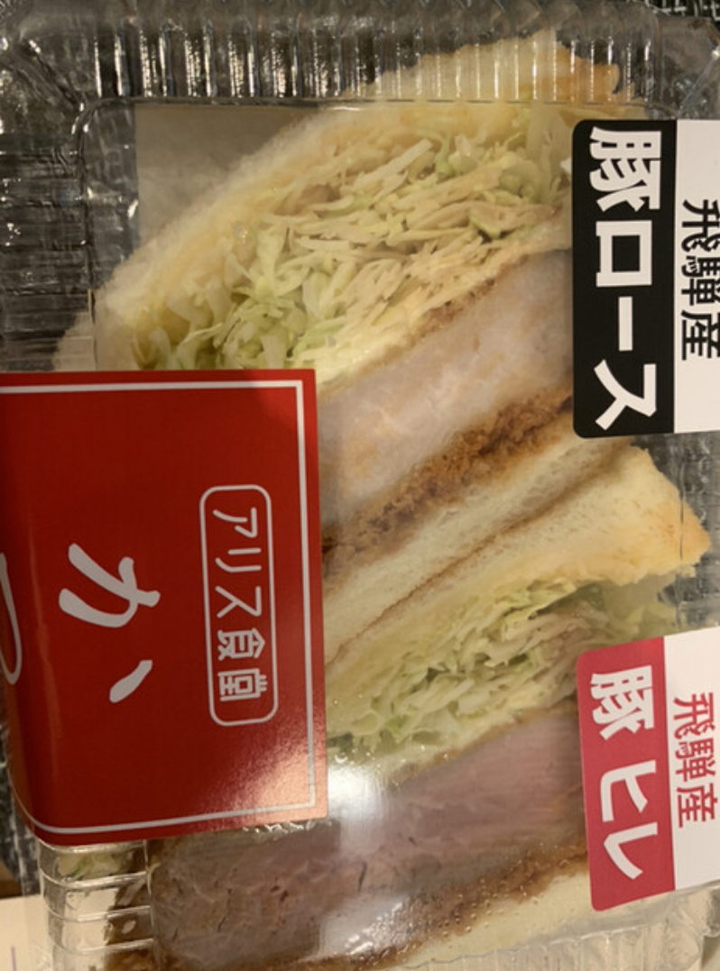 アリス食堂のレポート写真1（ポニョ）