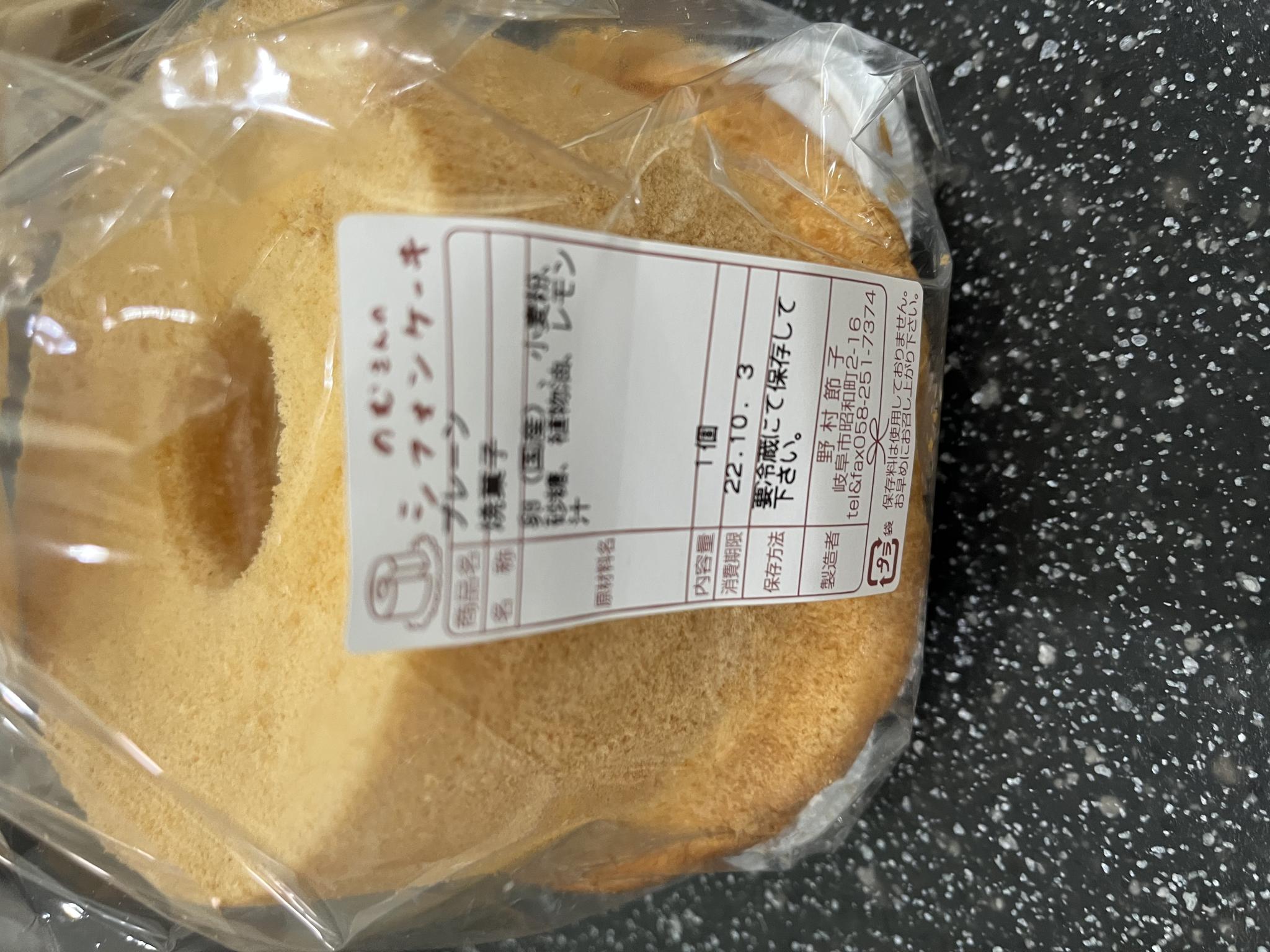 のむさんのシフォンケーキのレポート写真2（まなみ）
