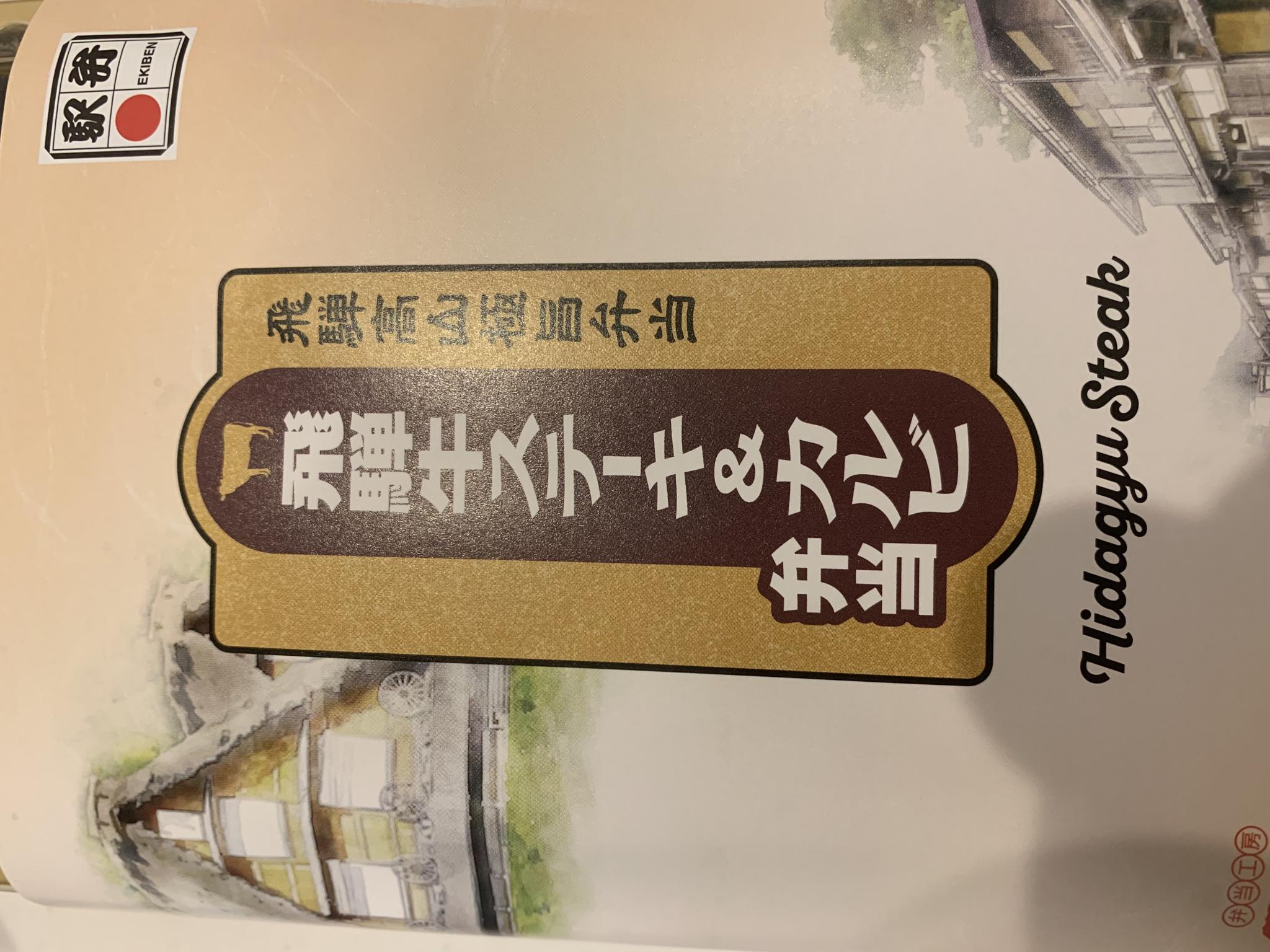 金亀館のレポート写真2（ポニョ）