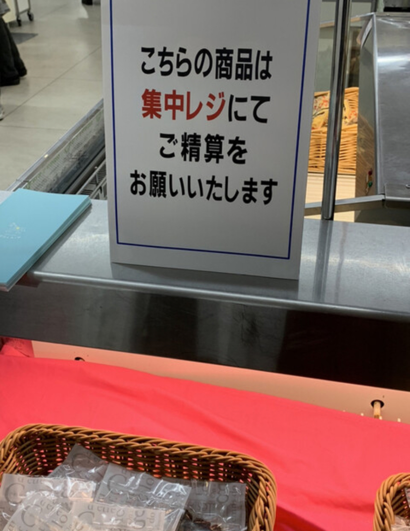 和菓子処 福壽庵のレポート写真2（ポニョ）