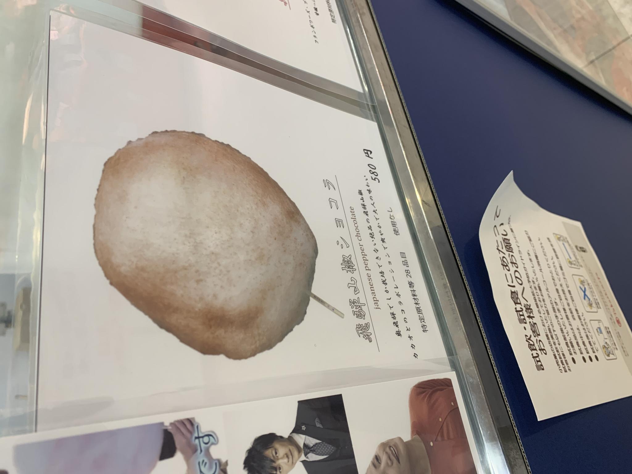 岩ト屋のレポート写真3（ポニョ）