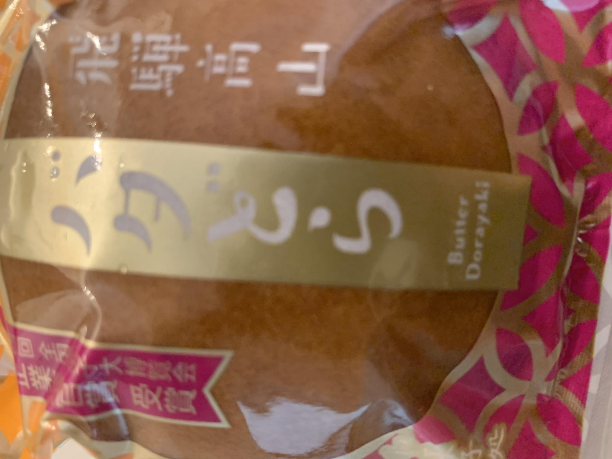 和菓子処 福壽庵のレポート写真4（ポニョ）