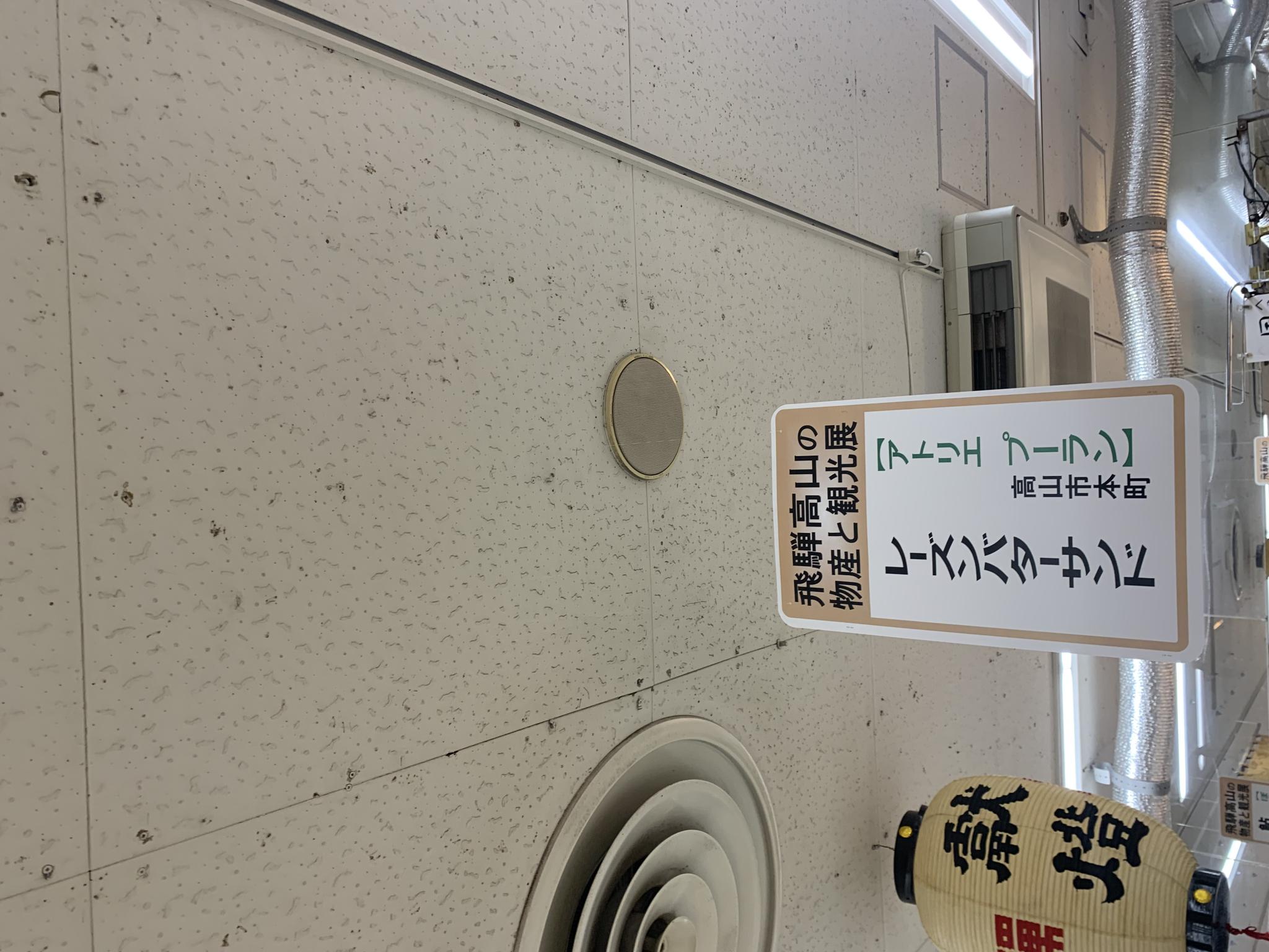 ATELIER POULAINのレポート写真5（ポニョ）