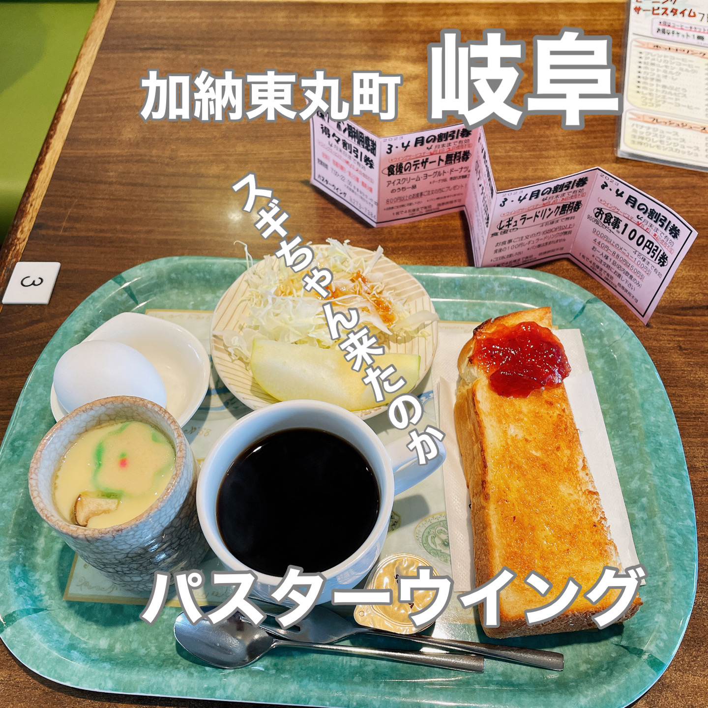 パスタ ウイングのレポート写真1（岐阜の食いしん坊担当）