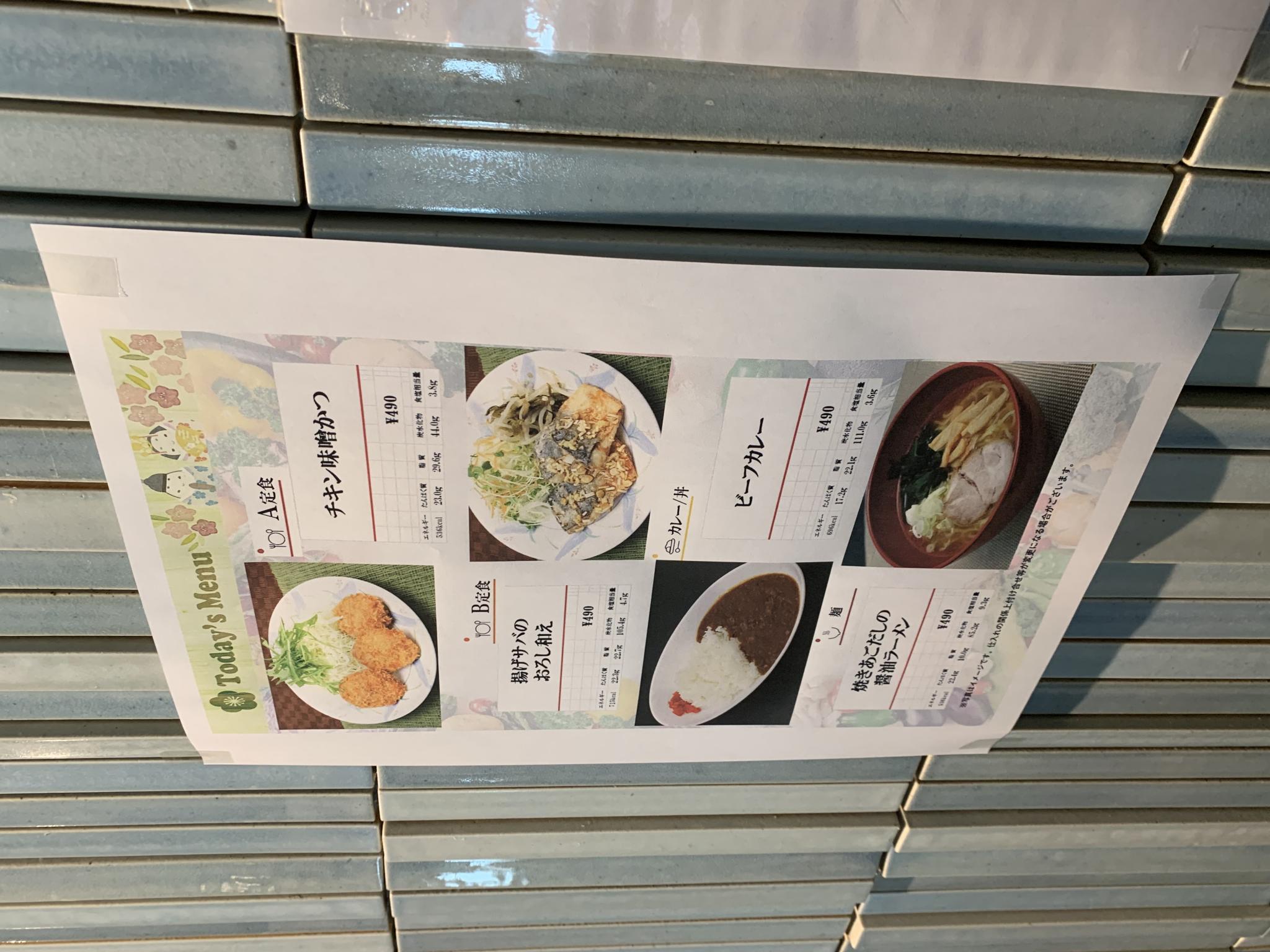 岐阜県庁職員食堂のレポート写真2（ポニョ）