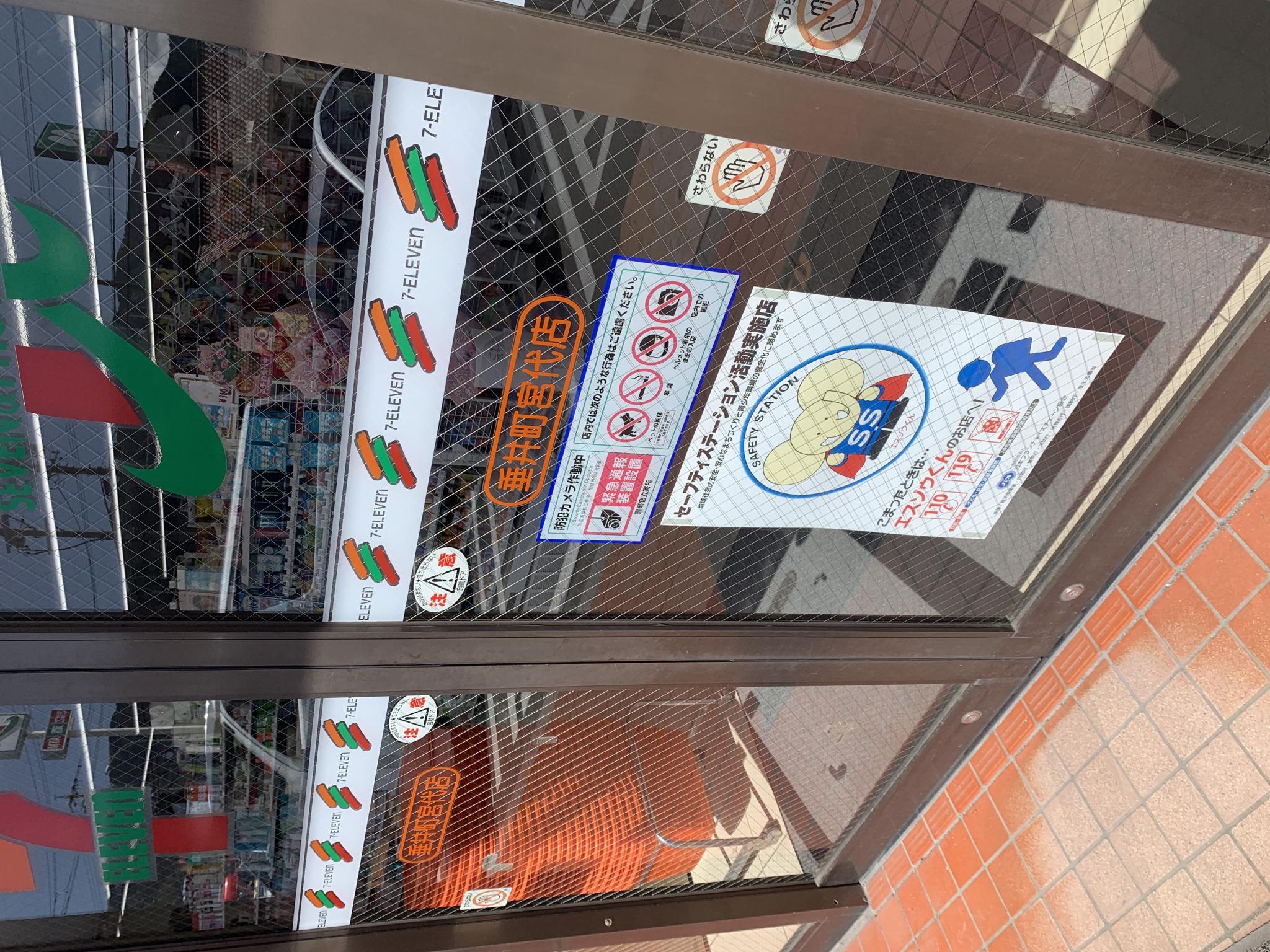 セブンイレブン 垂井町宮代店のレポート写真2（ポニョ）