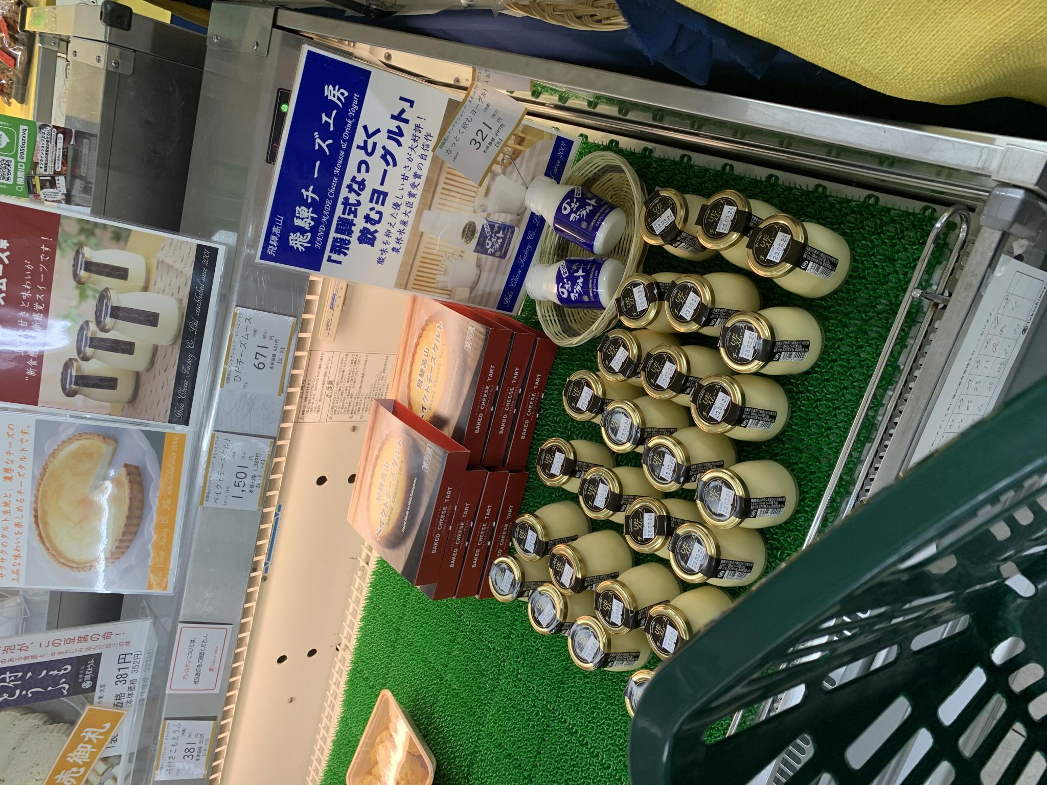 道の駅 奥飛騨温泉郷 上宝のレポート写真3（ポニョ）