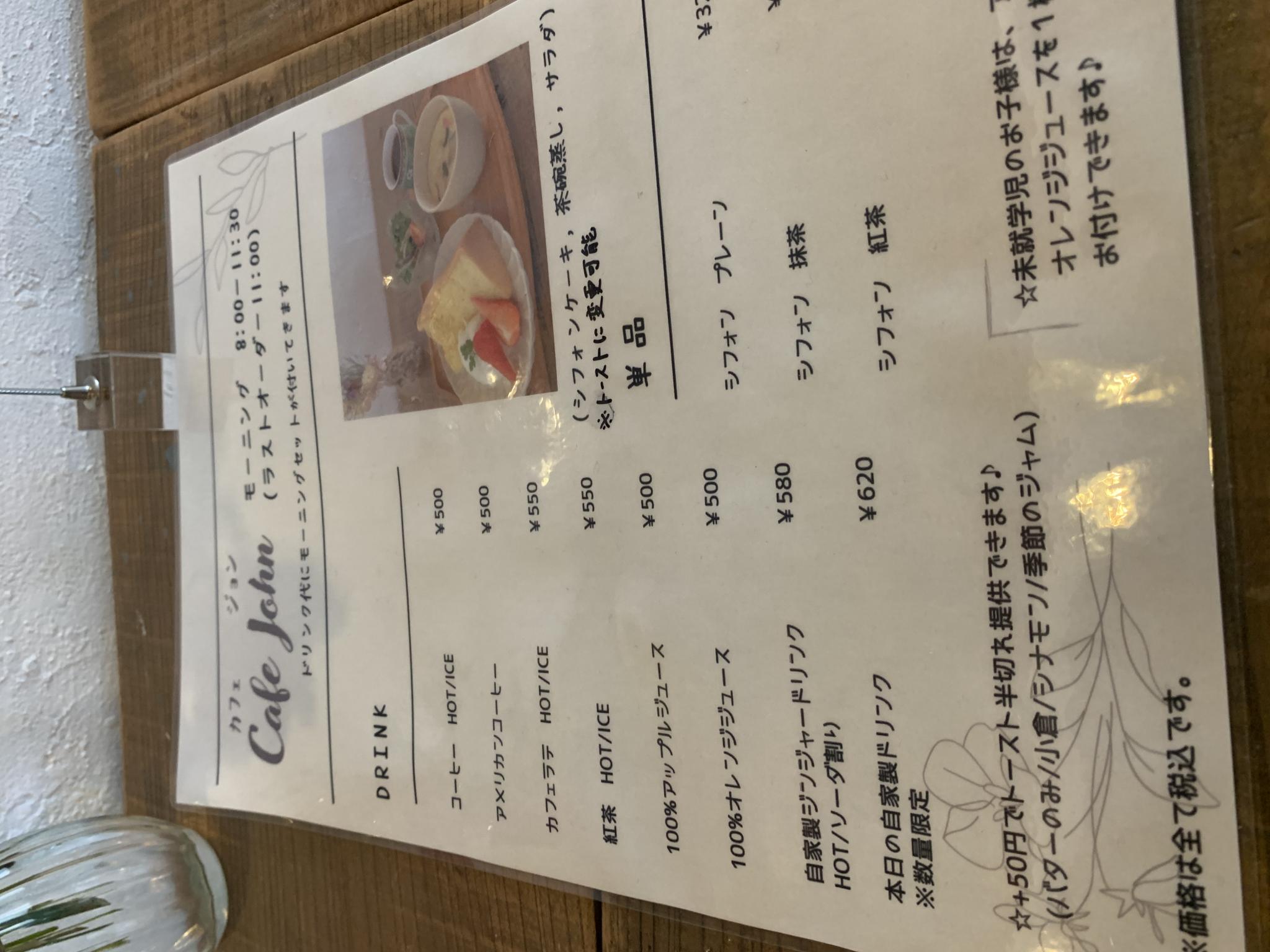 Cafe Johnのレポート写真3（ポニョ）
