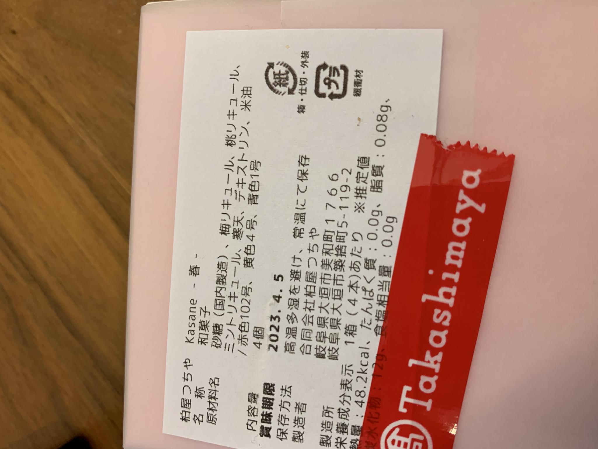 柏屋つちやのレポート写真3（ポニョ）