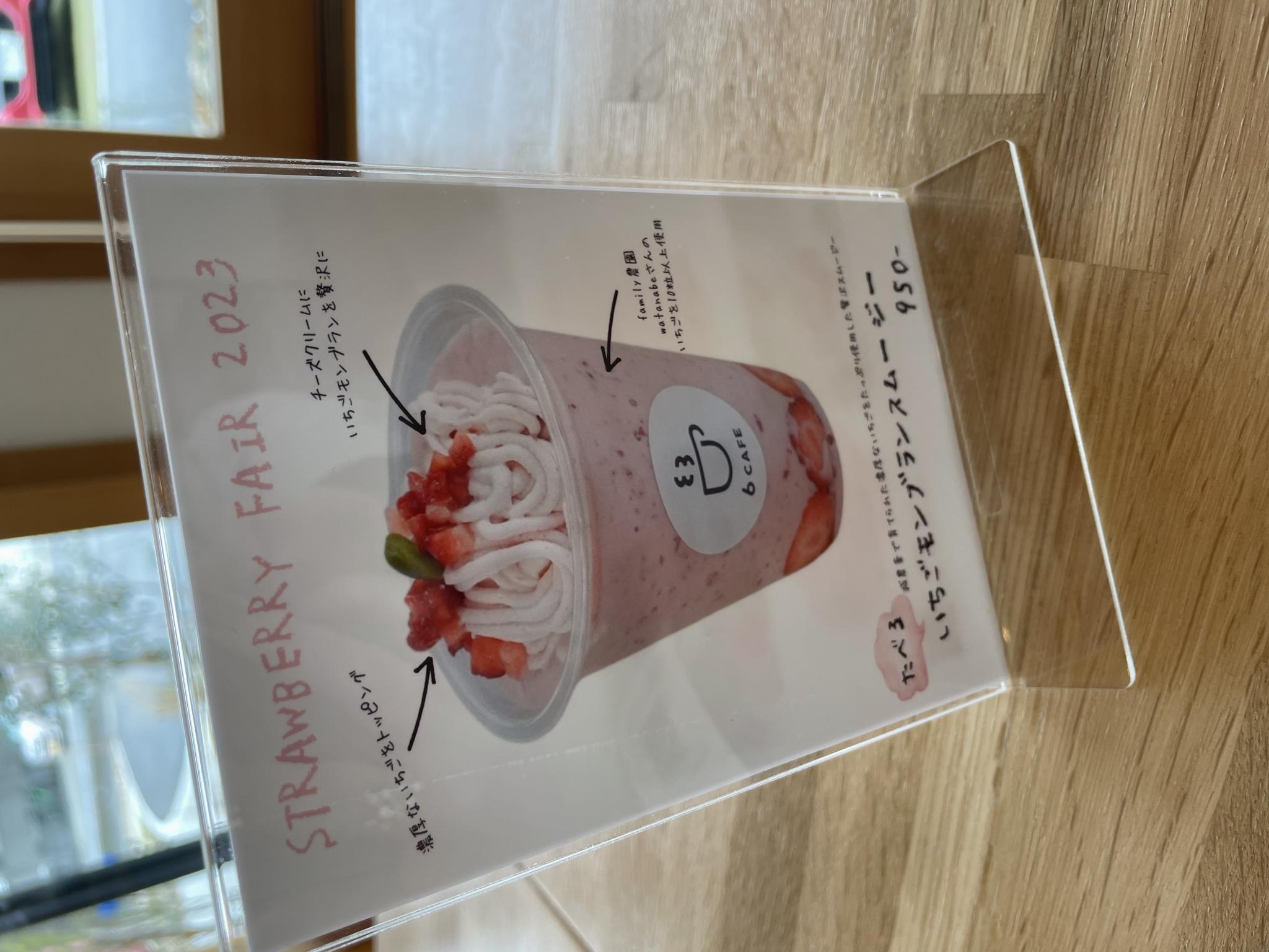 6 CAFEのレポート写真3（岐阜の食いしん坊担当）