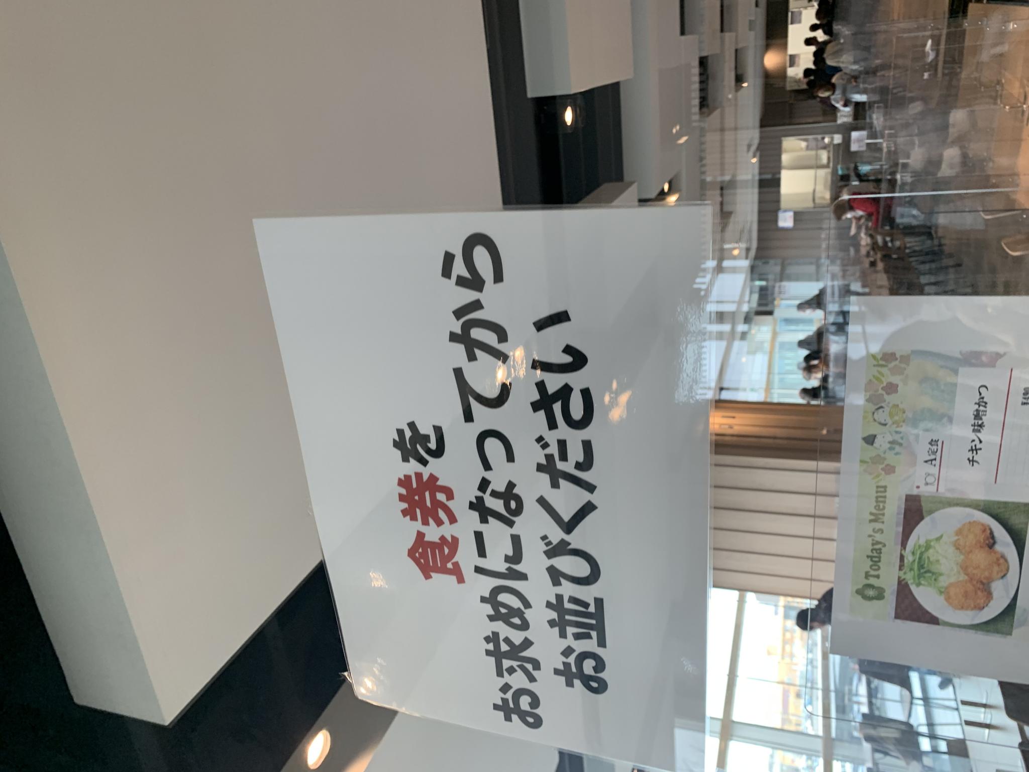 岐阜県庁職員食堂のレポート写真4（ポニョ）