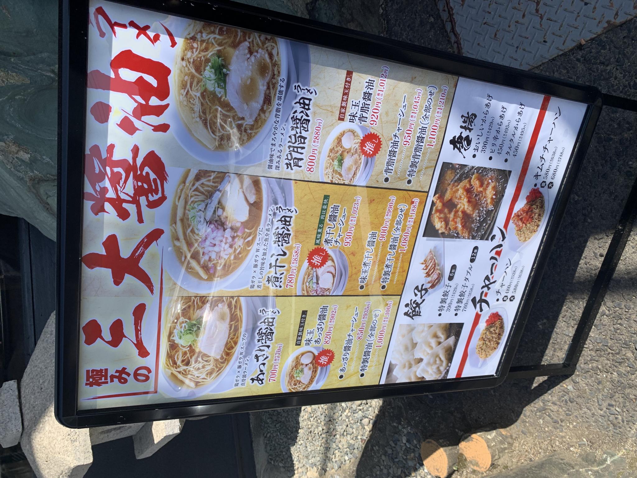 ラーメン れんげのレポート写真4（ポニョ）