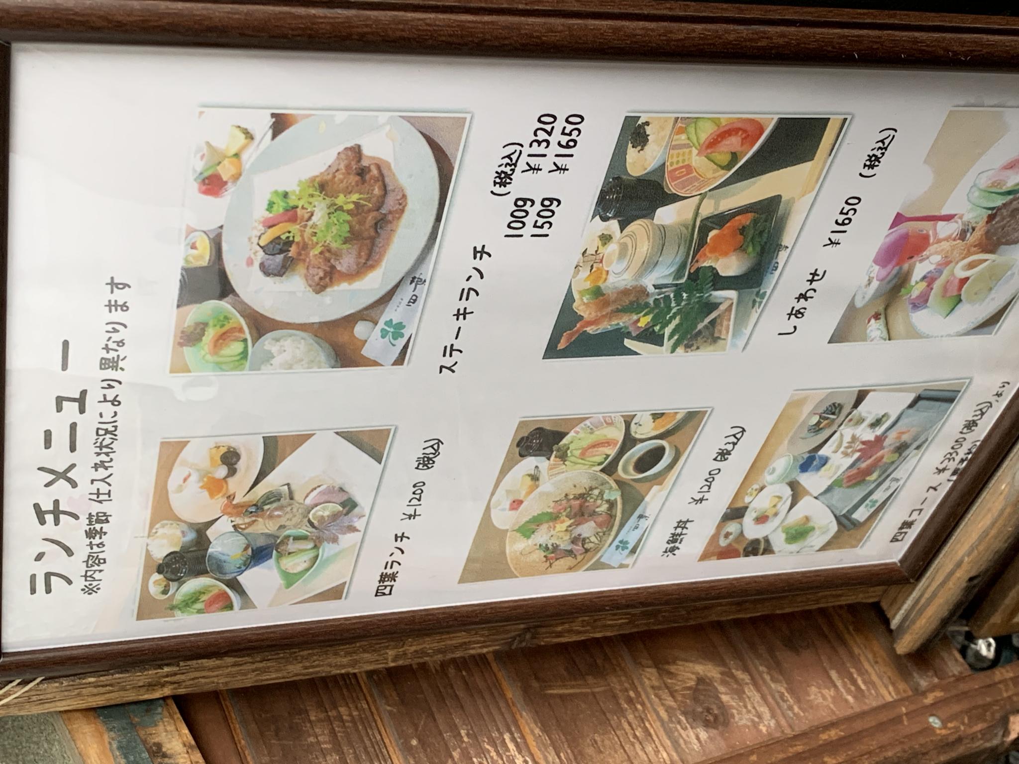和食厨房 四葉 太郎丸店のレポート写真4（ポニョ）