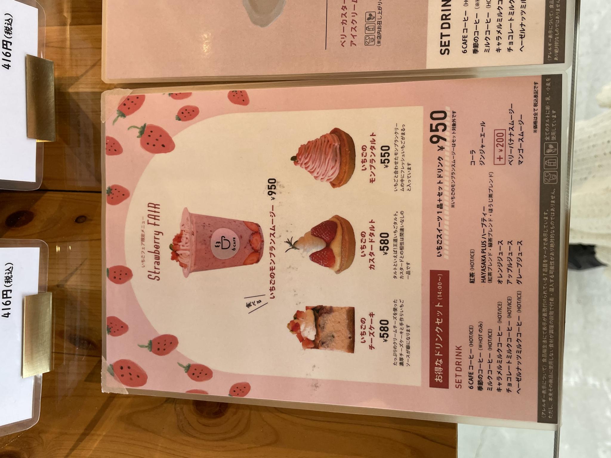 6 CAFEのレポート写真4（岐阜の食いしん坊担当）