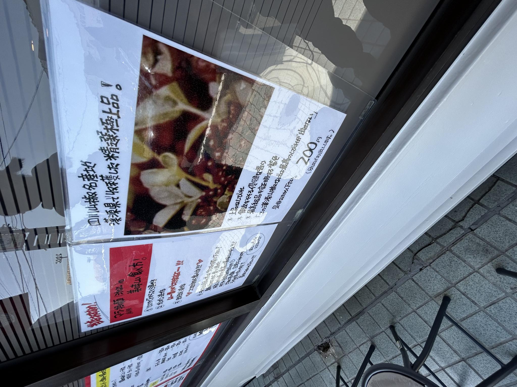 旨辛担々麺 かいえん 鶉店のレポート写真4（ポニョ）