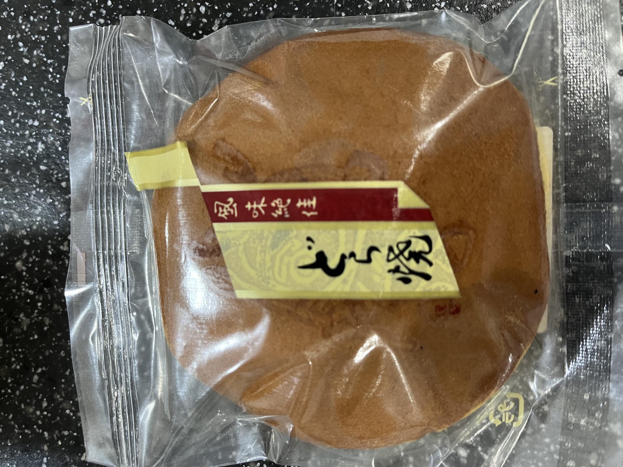 富田屋(菓匠 豊寿庵)のレポート写真1（まなみ）