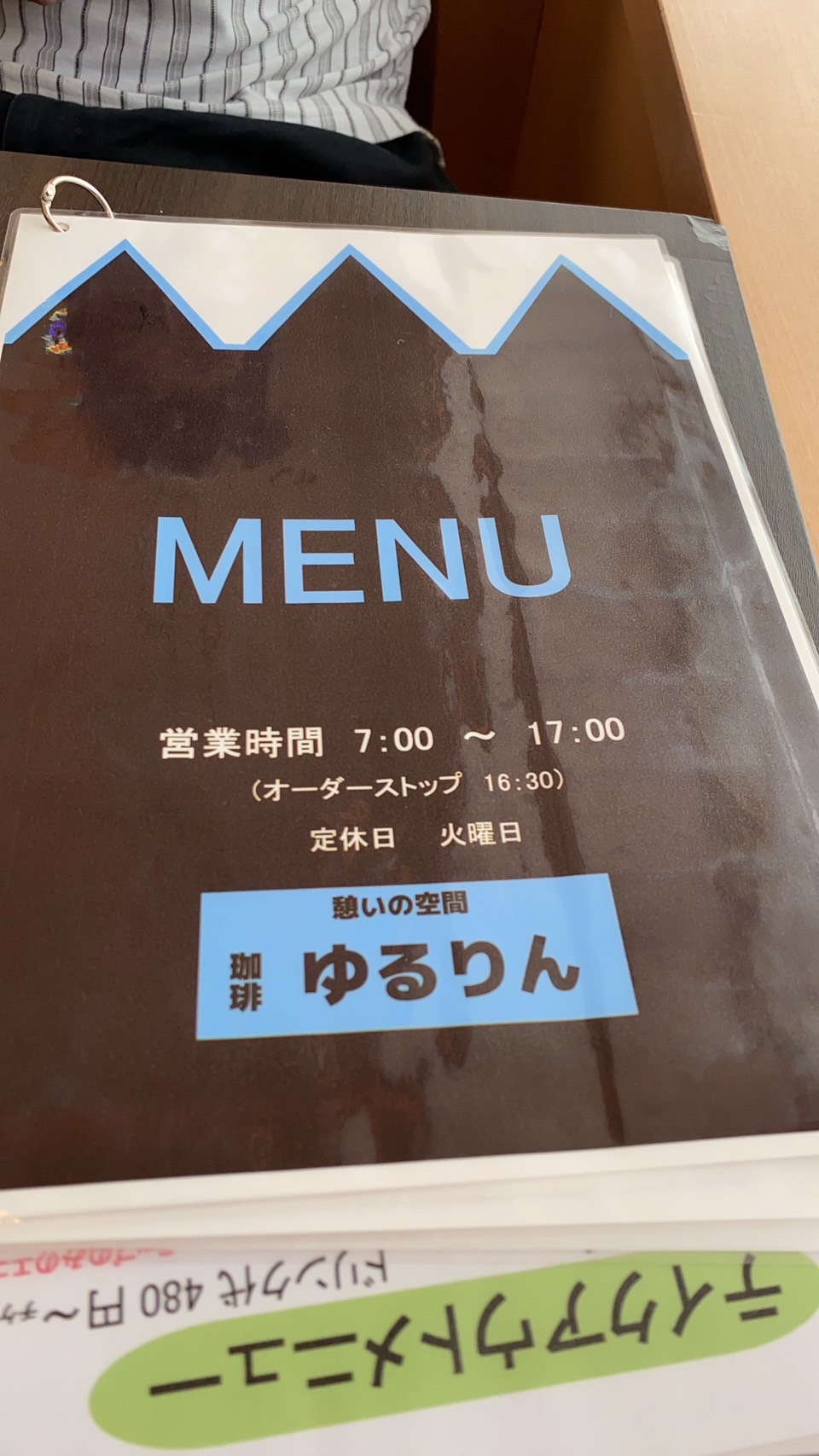 ゆるりんのレポート写真2（ちぃーたん）