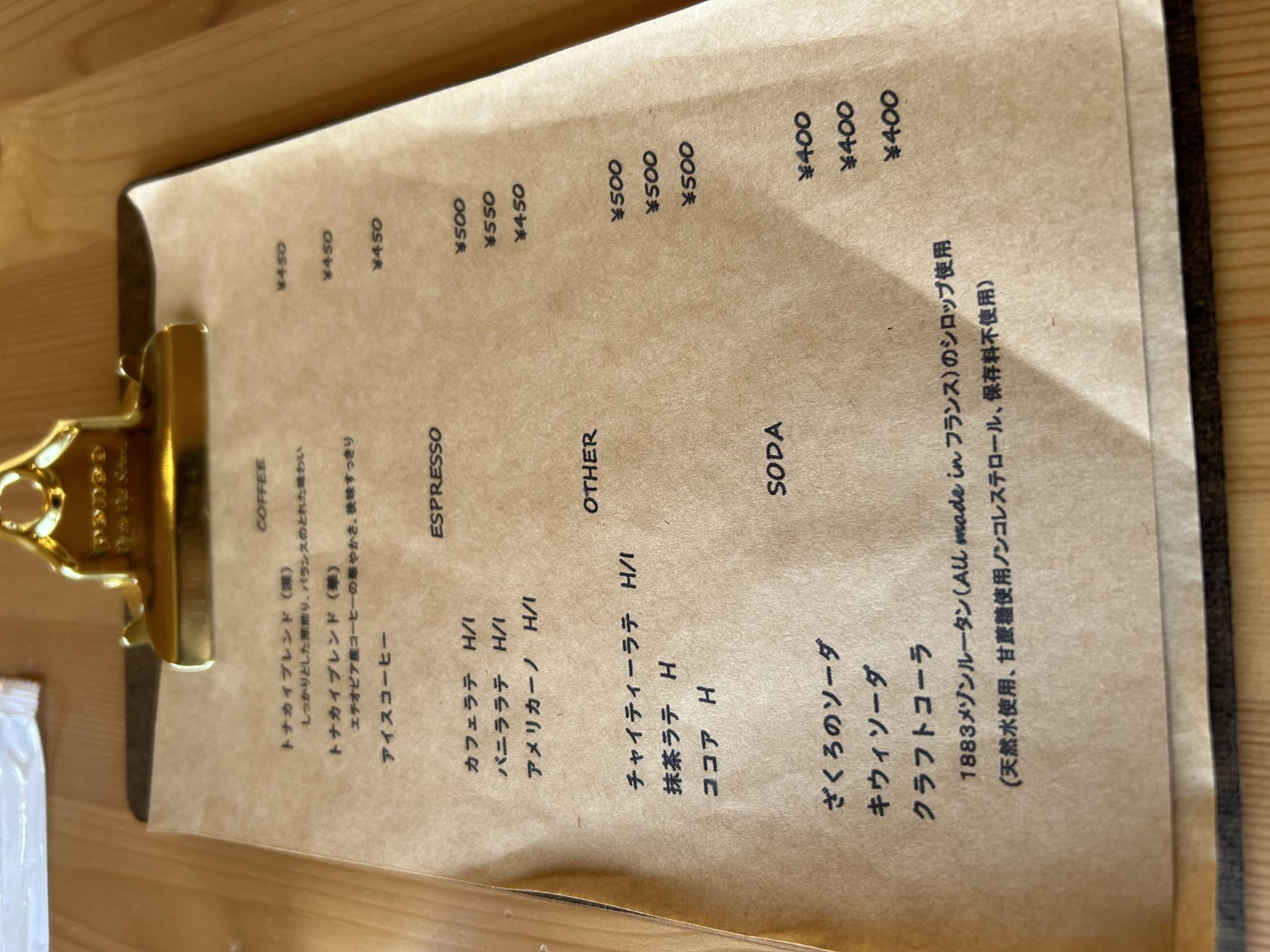 喫茶トナカイのレポート写真3（ポニョ）