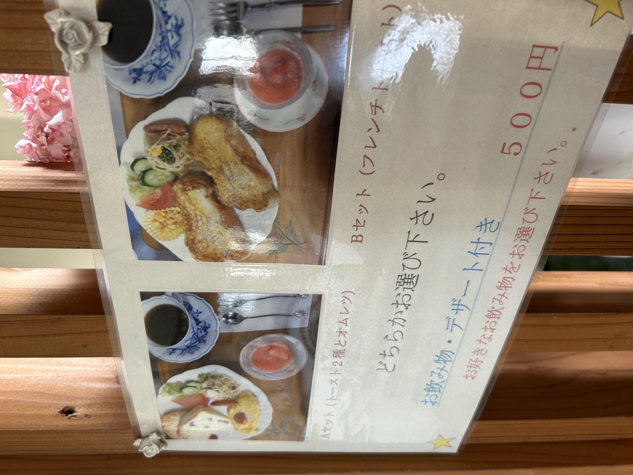喫茶 ポピーのレポート写真3（ポニョ）