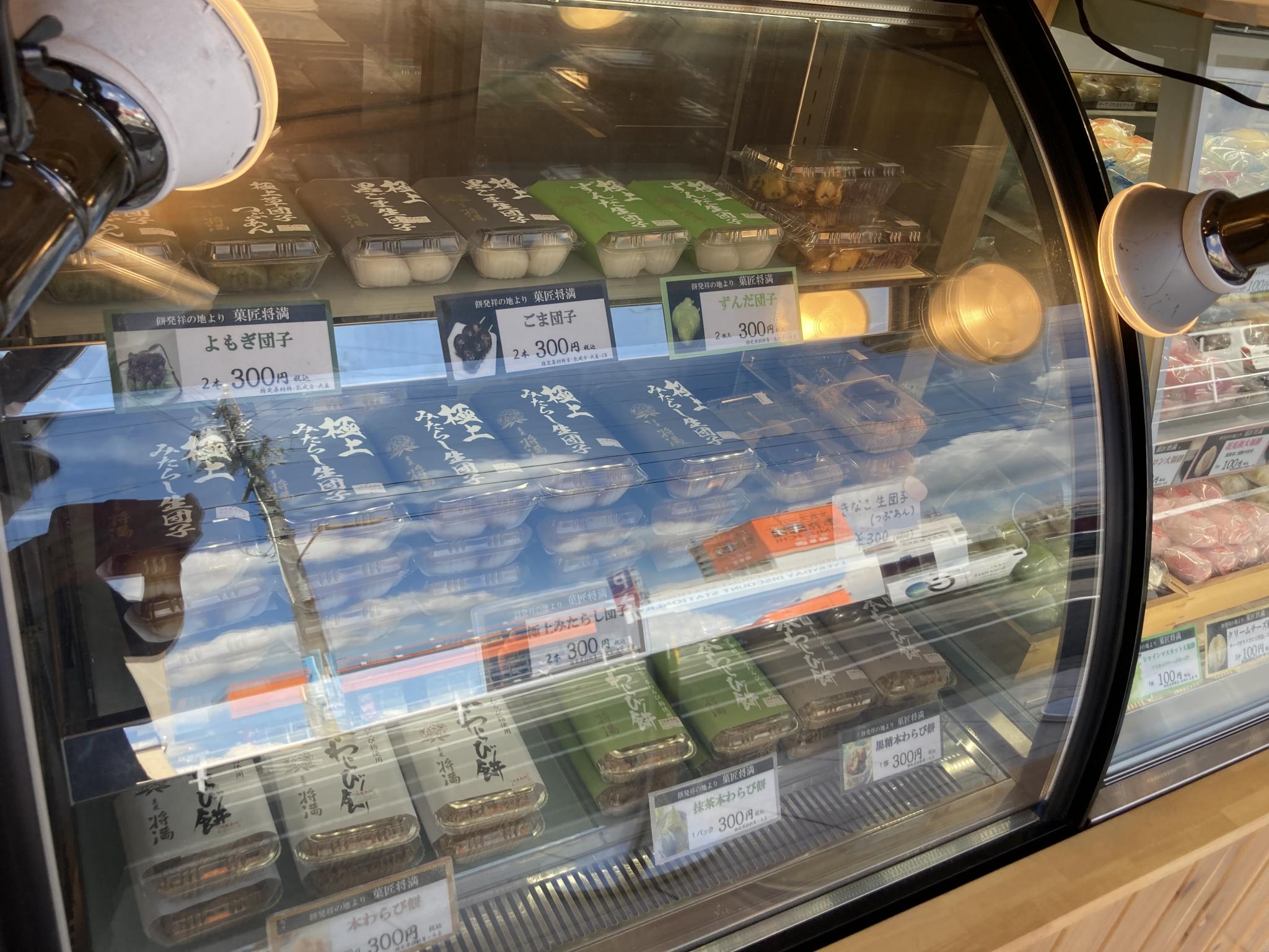菓匠将満 岐阜店のレポート写真1（えころん）