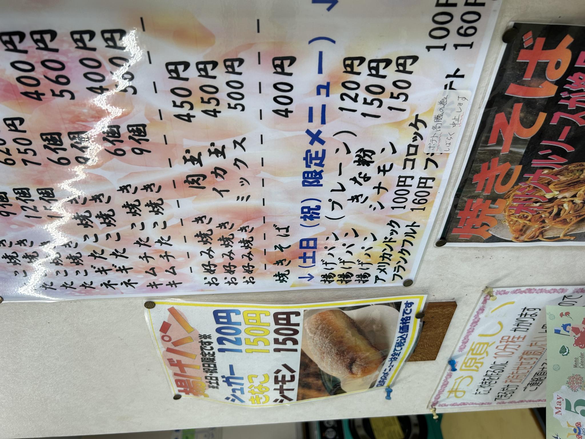 たこまるのレポート写真2（ポニョ）