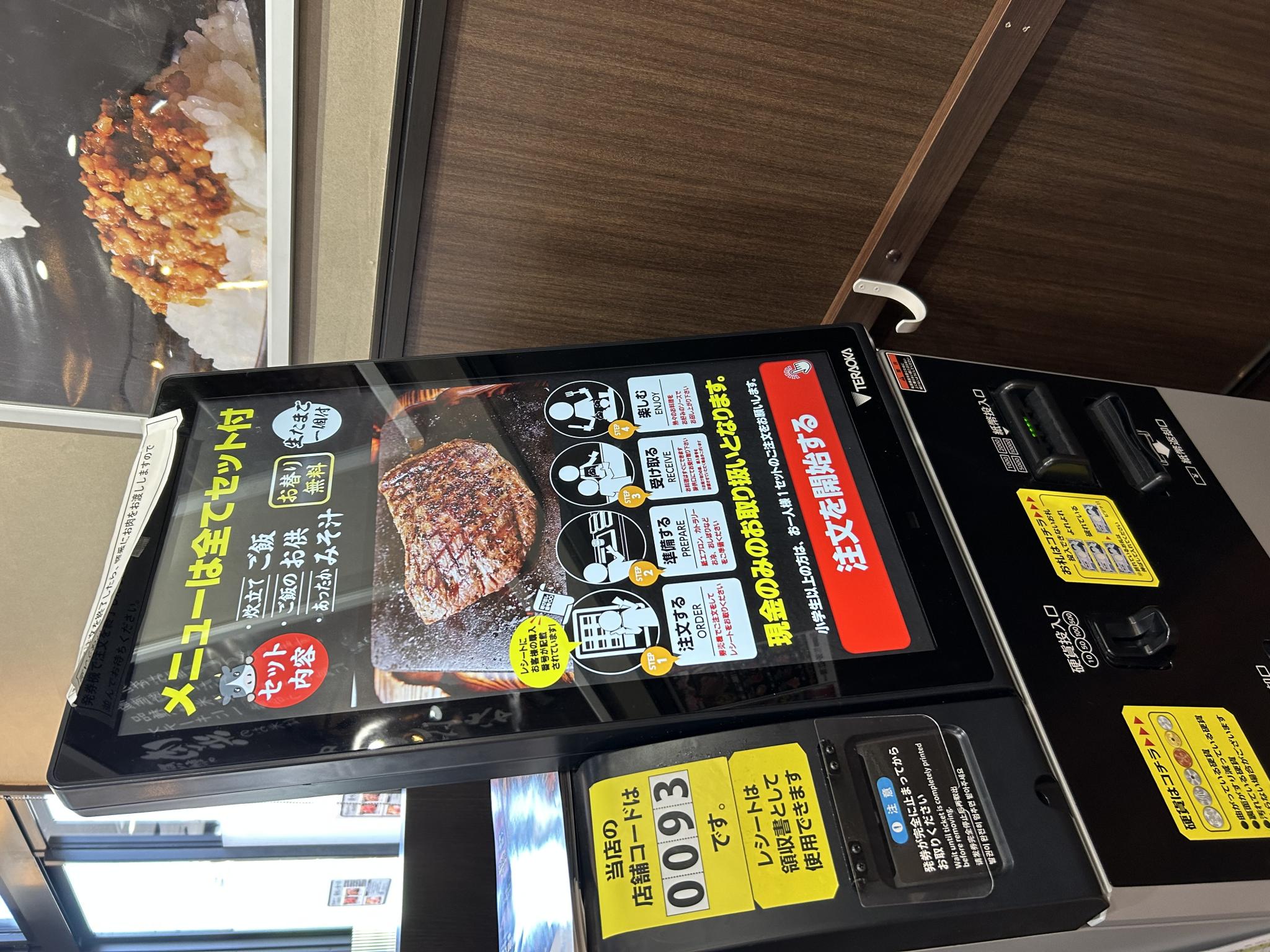 感動の肉と米 岐阜福光店のレポート写真3（ポニョ）