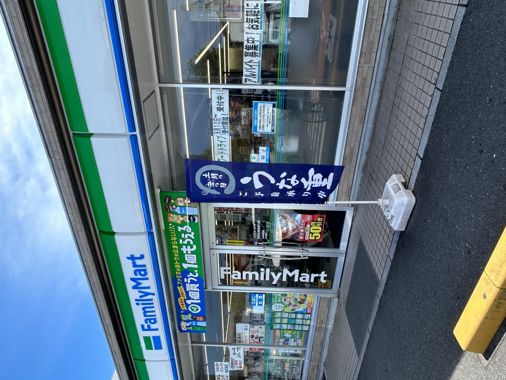 FamilyMart 岐阜金華橋通り店のレポート写真3（ポニョ）
