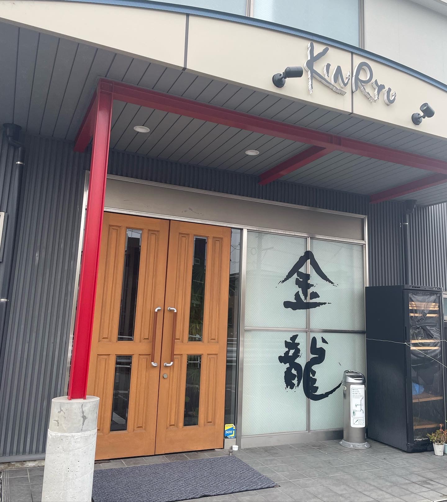 洋食 金龍のレポート写真5（岐阜の食いしん坊担当）