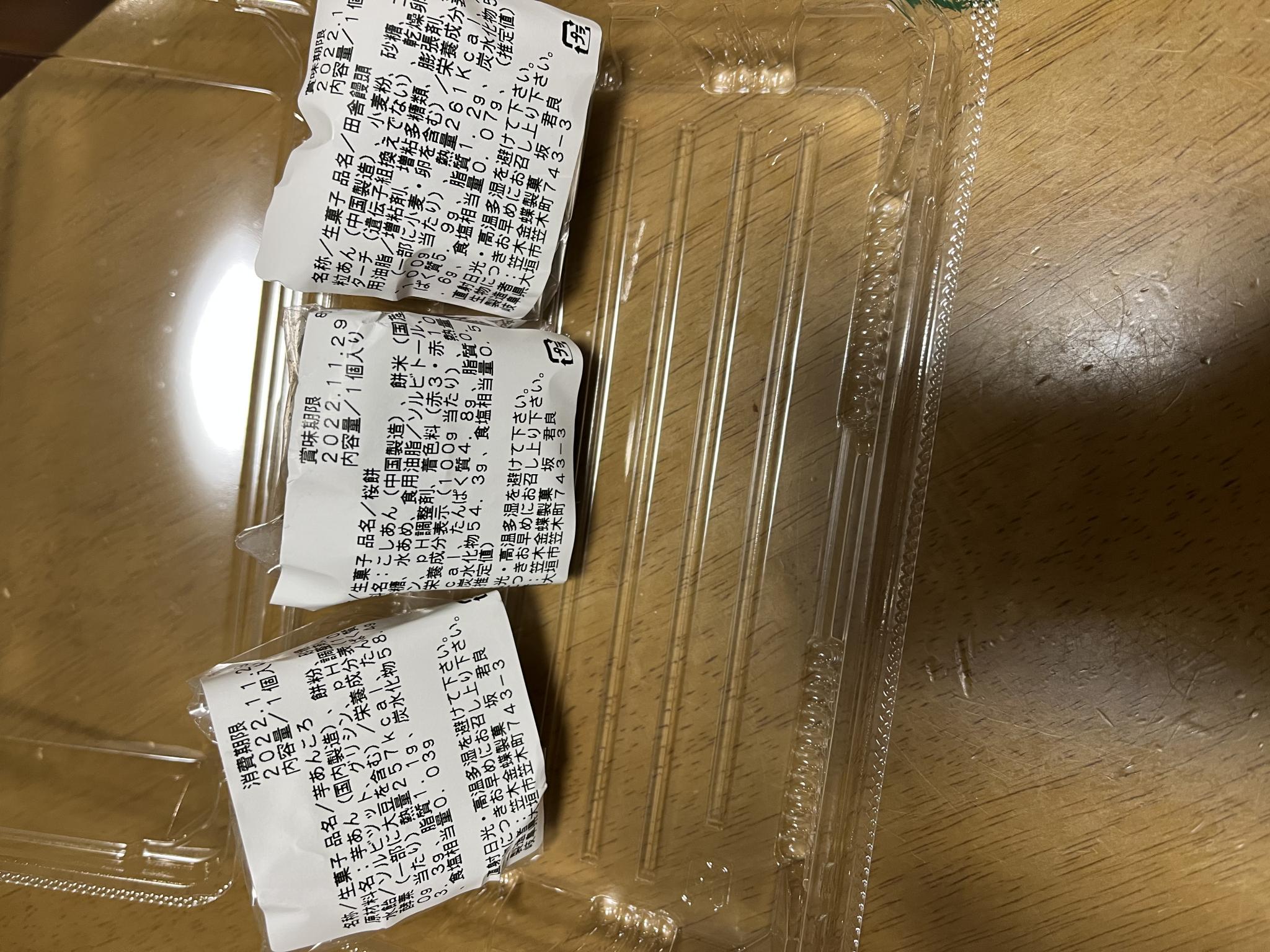 笠木金蝶製菓のレポート写真2（まなみ）