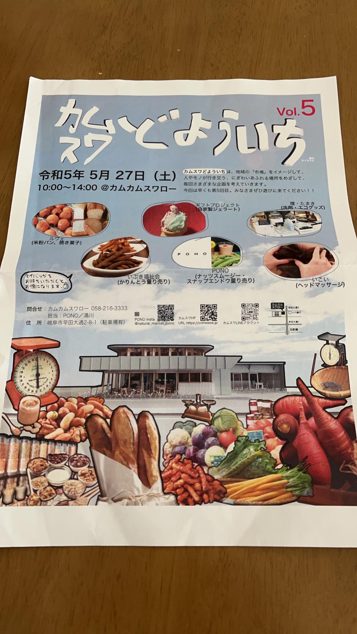 カムカムスワローのレポート写真3（まなみ）
