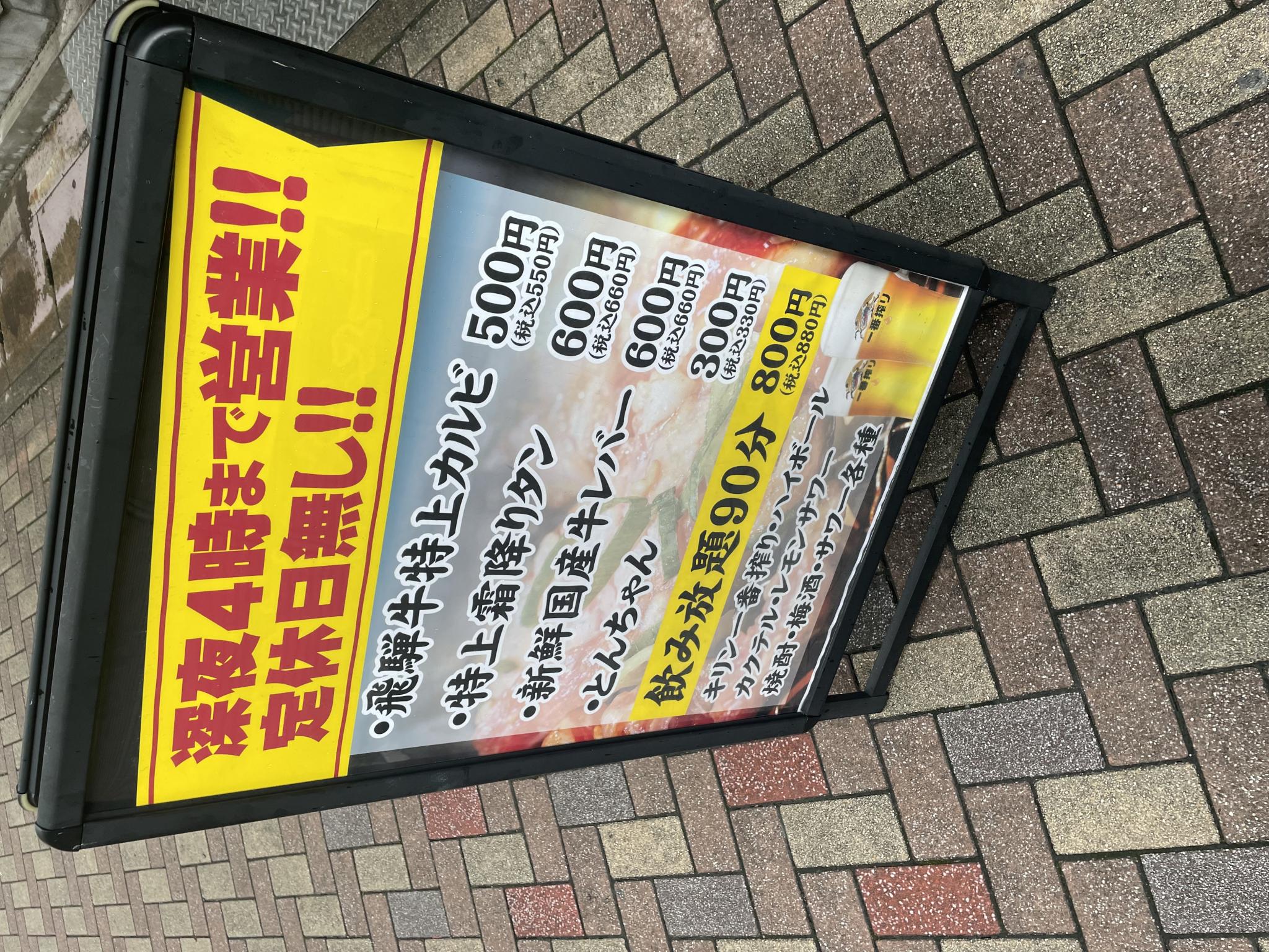 大衆焼肉 焼肉エースのレポート写真4（岐阜の食いしん坊担当）