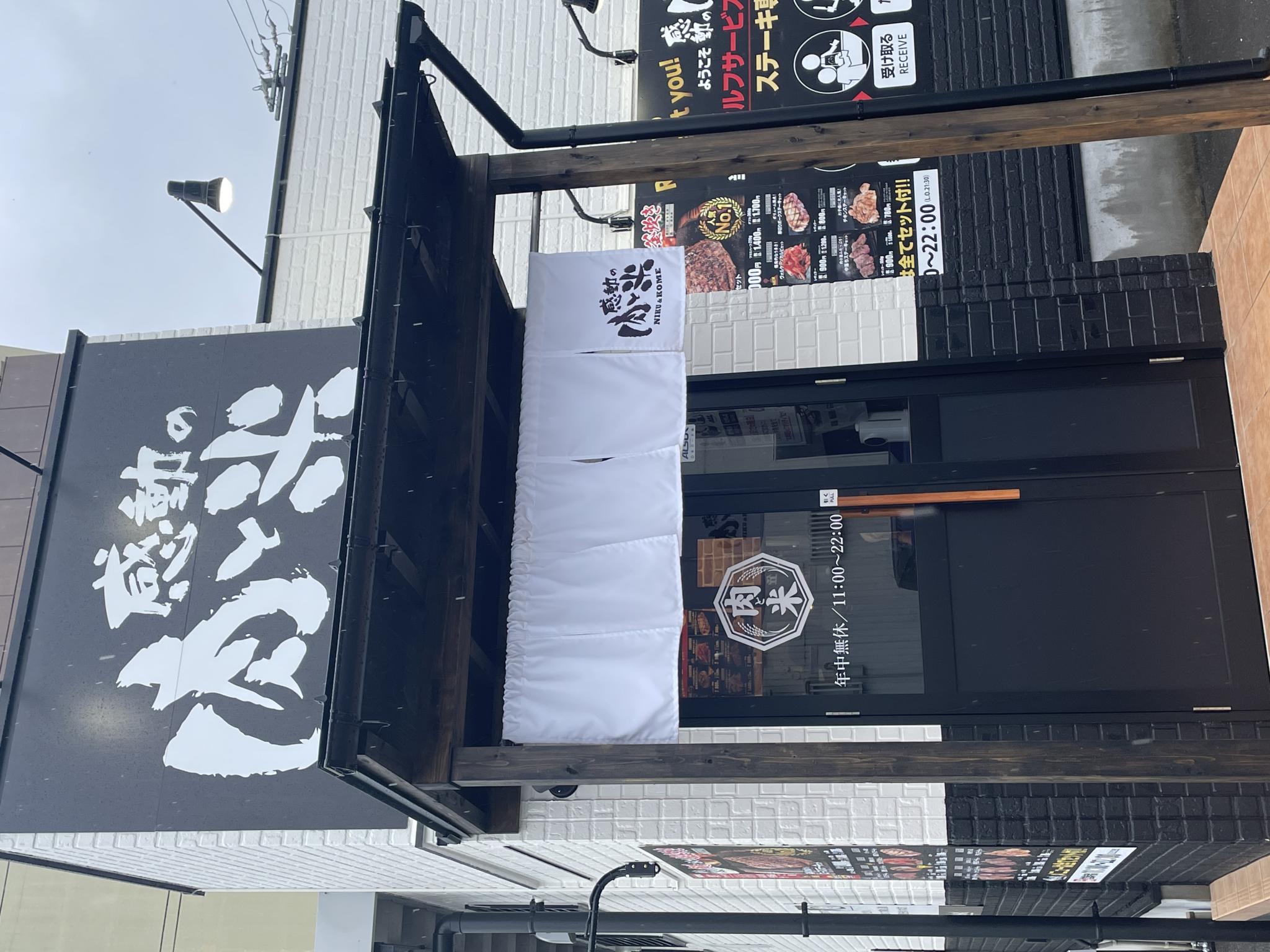 感動の肉と米 岐阜福光店のレポート写真5（岐阜の食いしん坊担当）