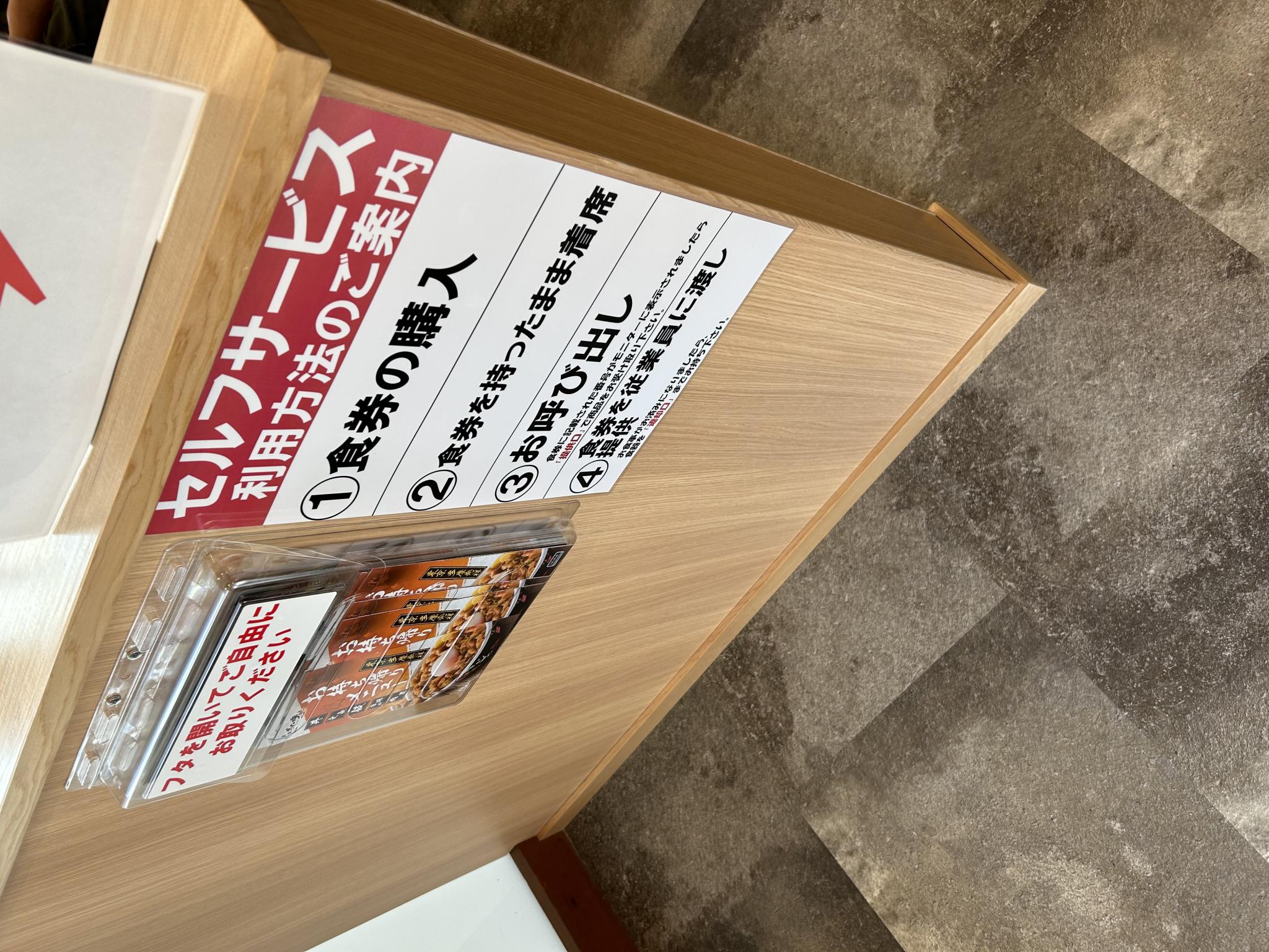 伝説のすた丼 岐阜鏡島店のレポート写真3（ポニョ）