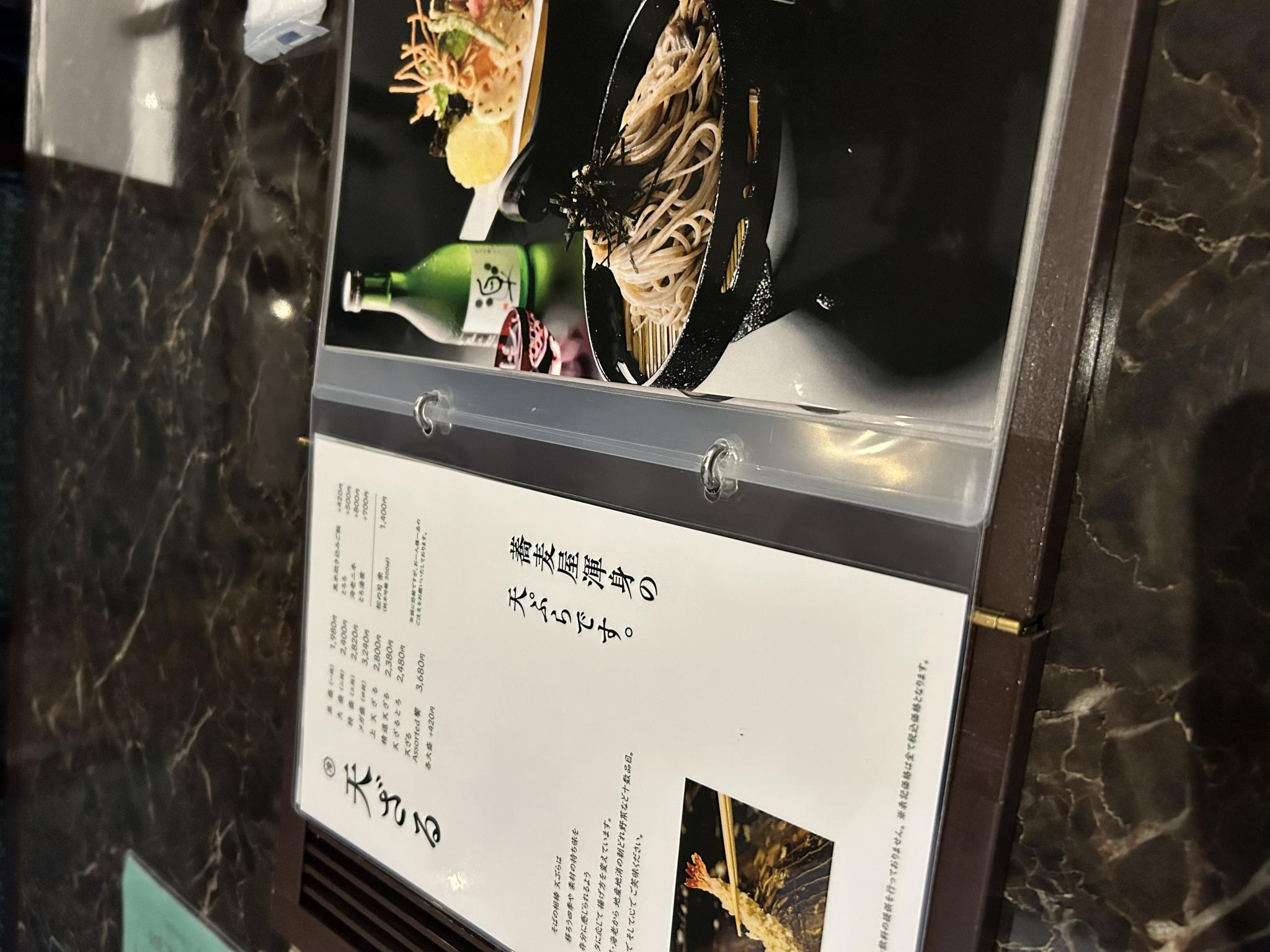 そば処幸山のレポート写真3（ポニョ）