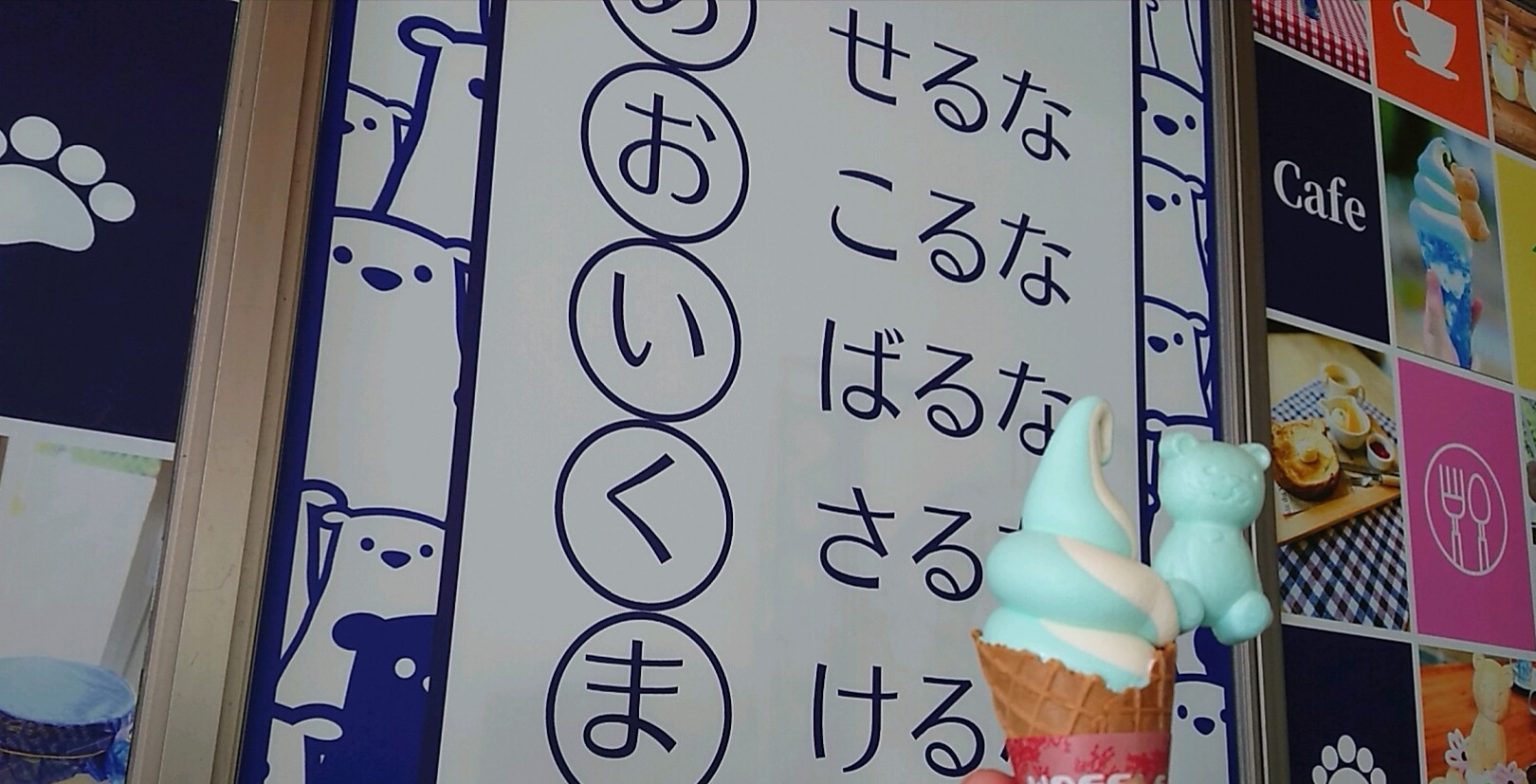 Sweets&Deco 青いクマのレポート写真2（ヨゼ）