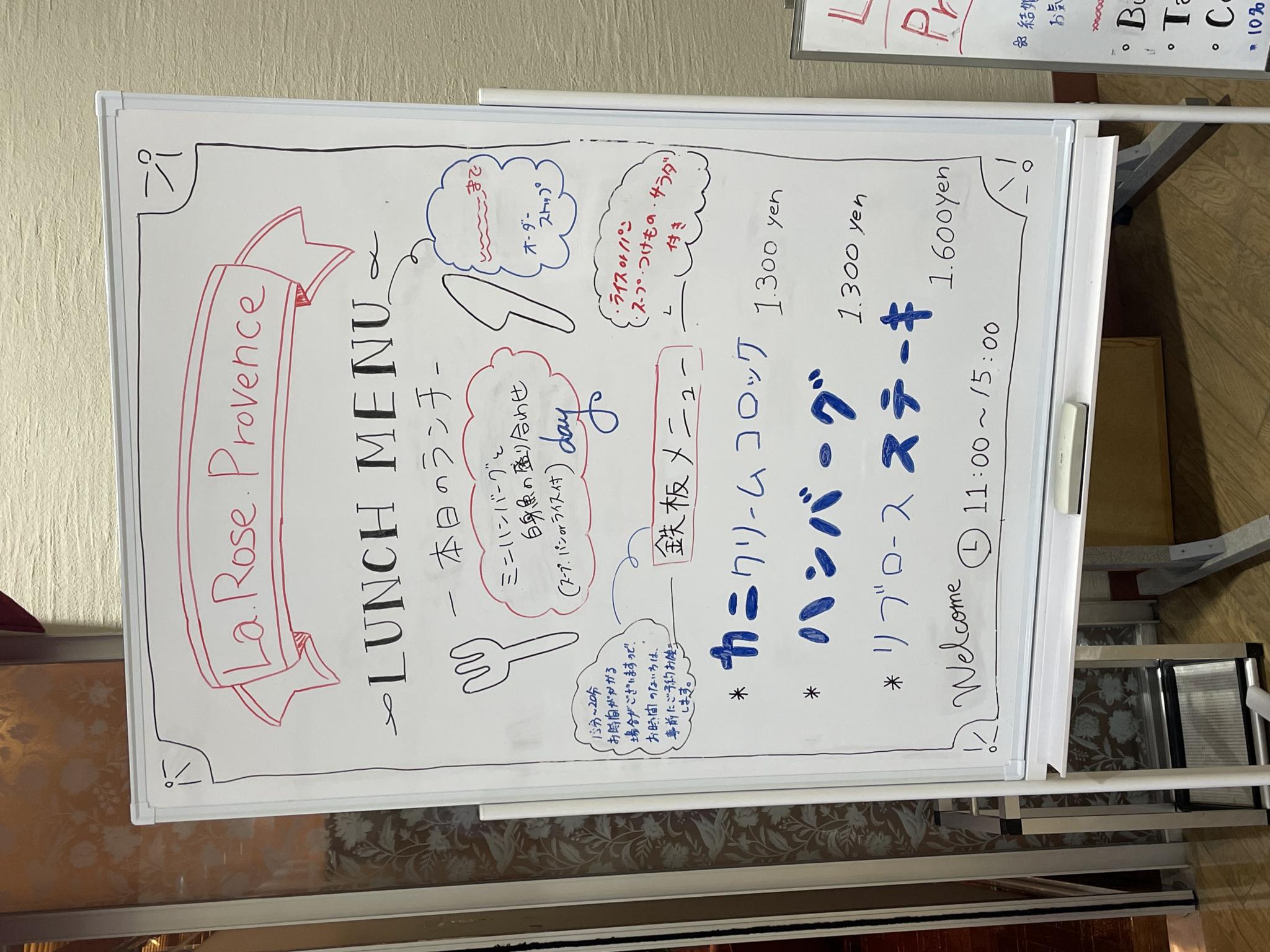 La. Rose Provenceのレポート写真4（岐阜の食いしん坊担当）