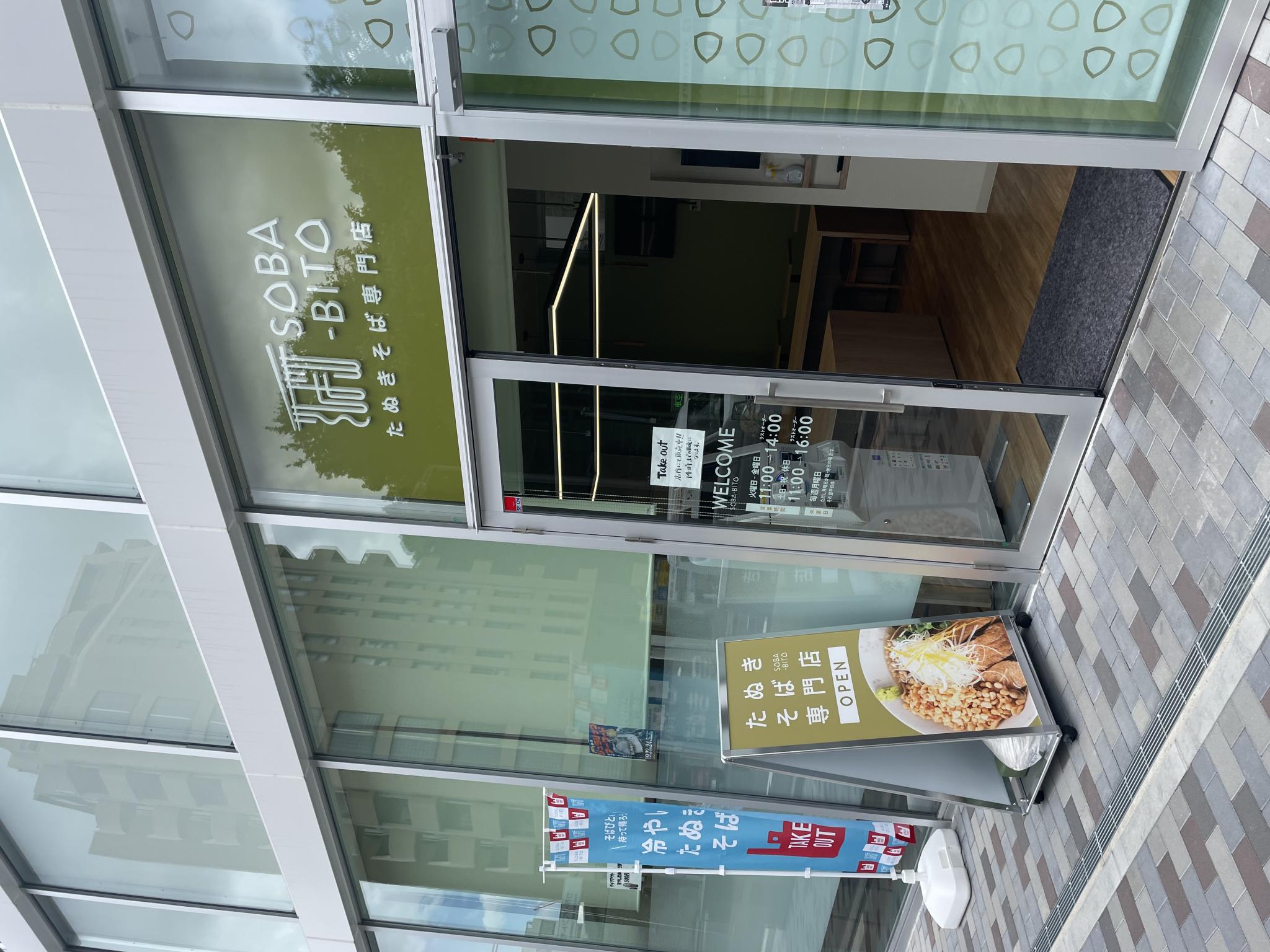 たぬきそば専門店 SOBA-BITOのレポート写真5（岐阜の食いしん坊担当）