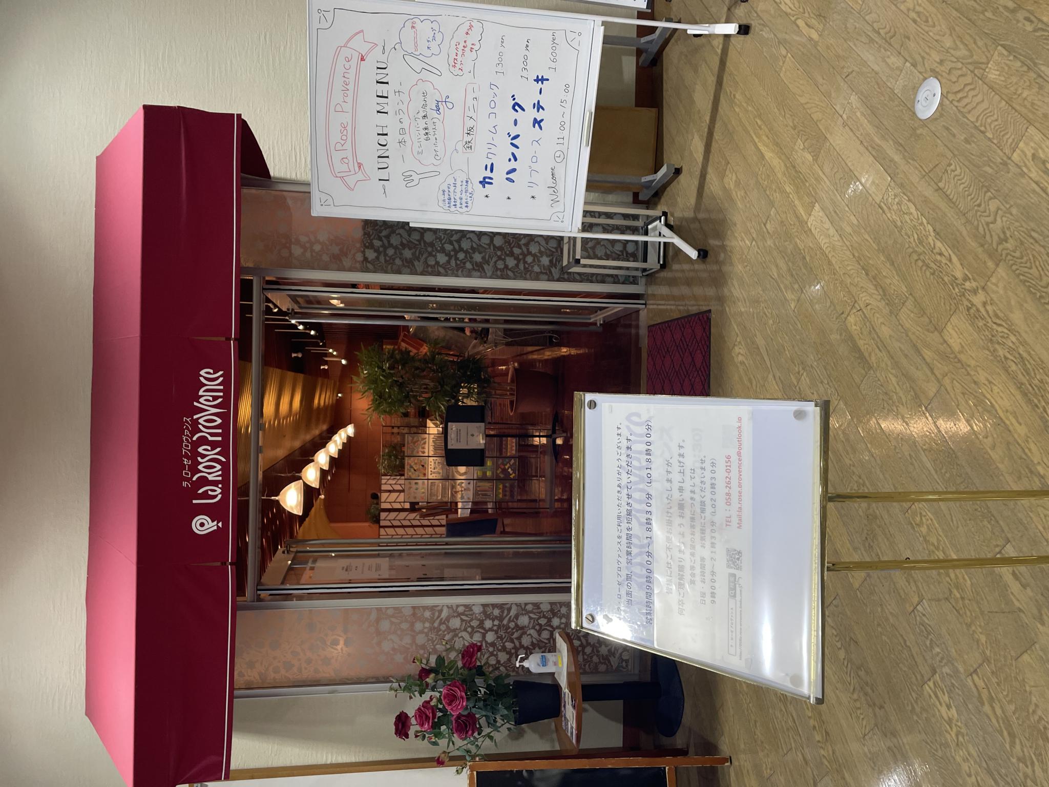 La. Rose Provenceのレポート写真5（岐阜の食いしん坊担当）