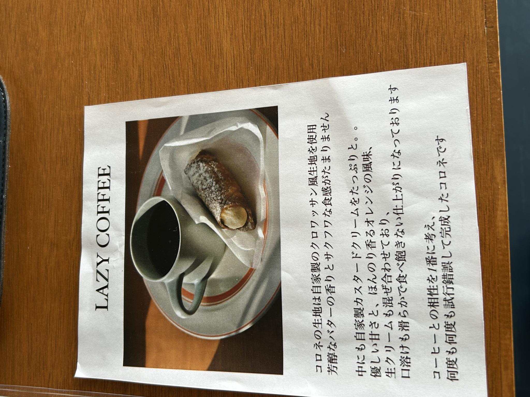 LAZY COFFEEのレポート写真2（ポニョ）