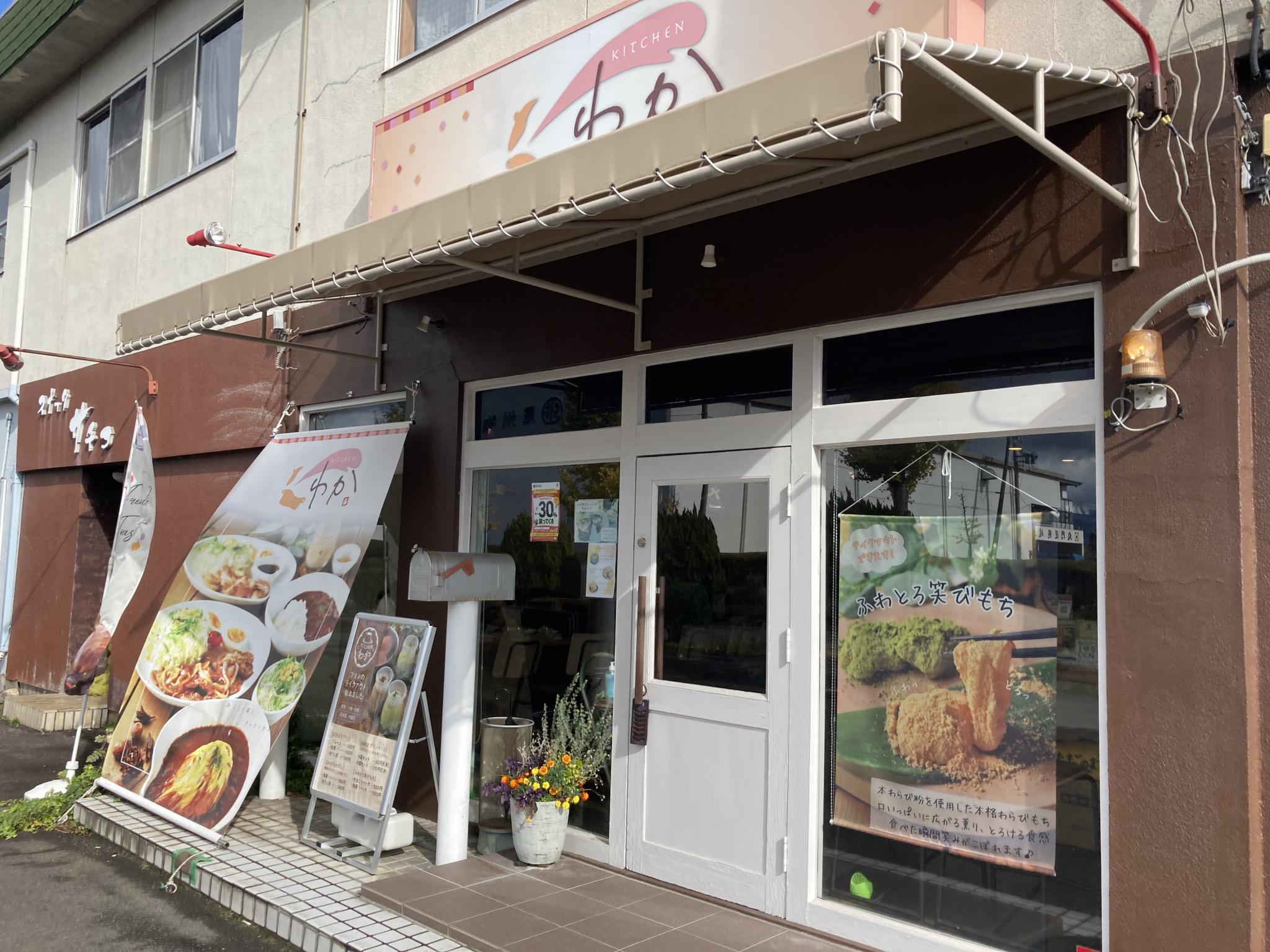 KITCHENわかのレポート写真5（えころん）