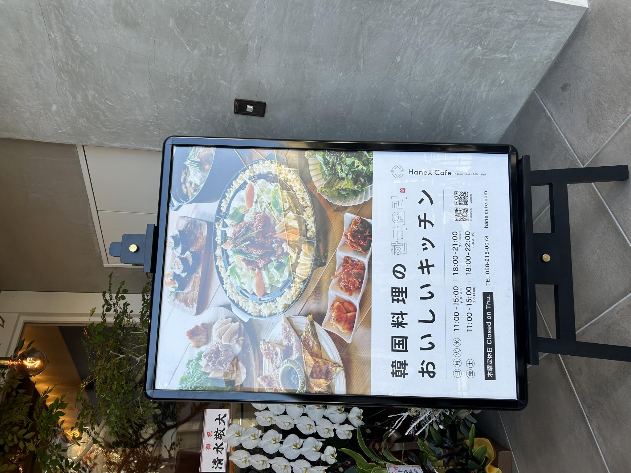 ハネルカフェ 柳ヶ瀬店のレポート写真4（ポニョ）
