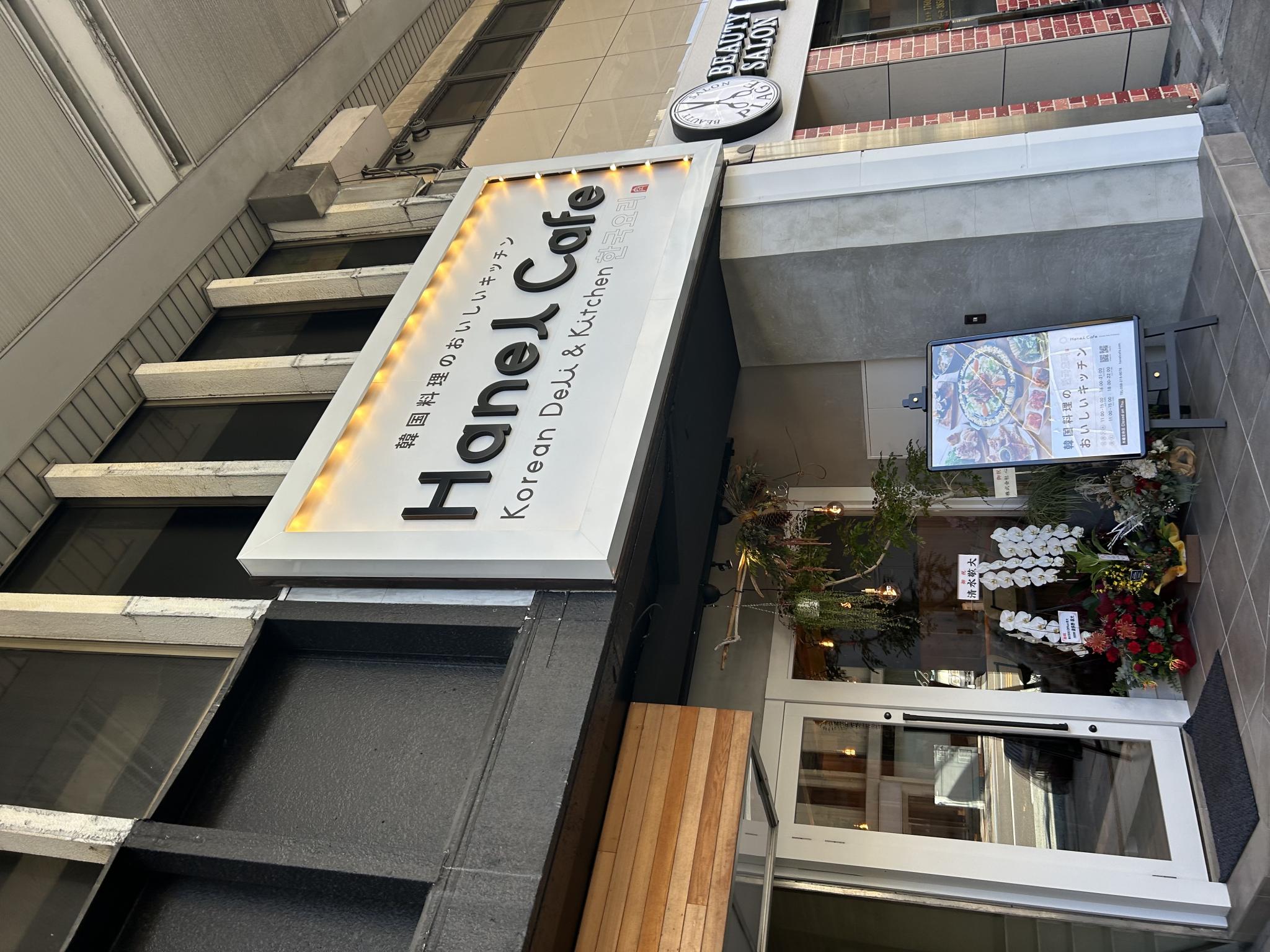 ハネルカフェ 柳ヶ瀬店のレポート写真5（ポニョ）