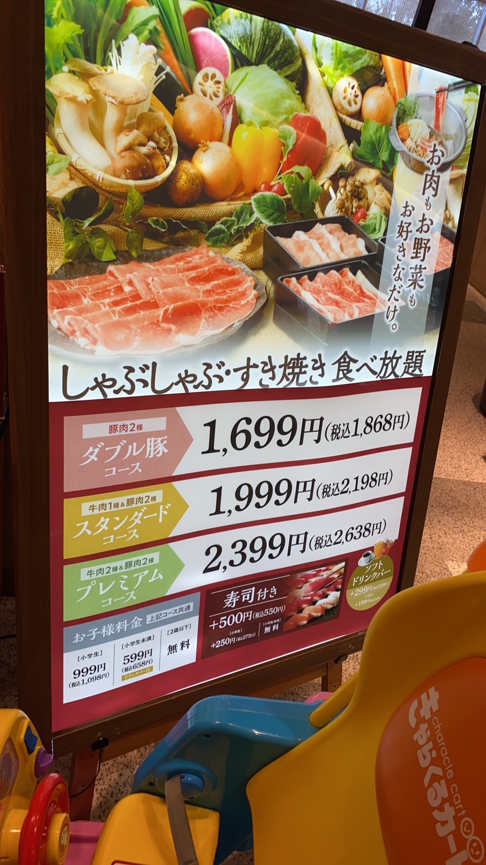 しゃぶ菜 イオンモール各務原のレポート写真2（ちぃーたん）
